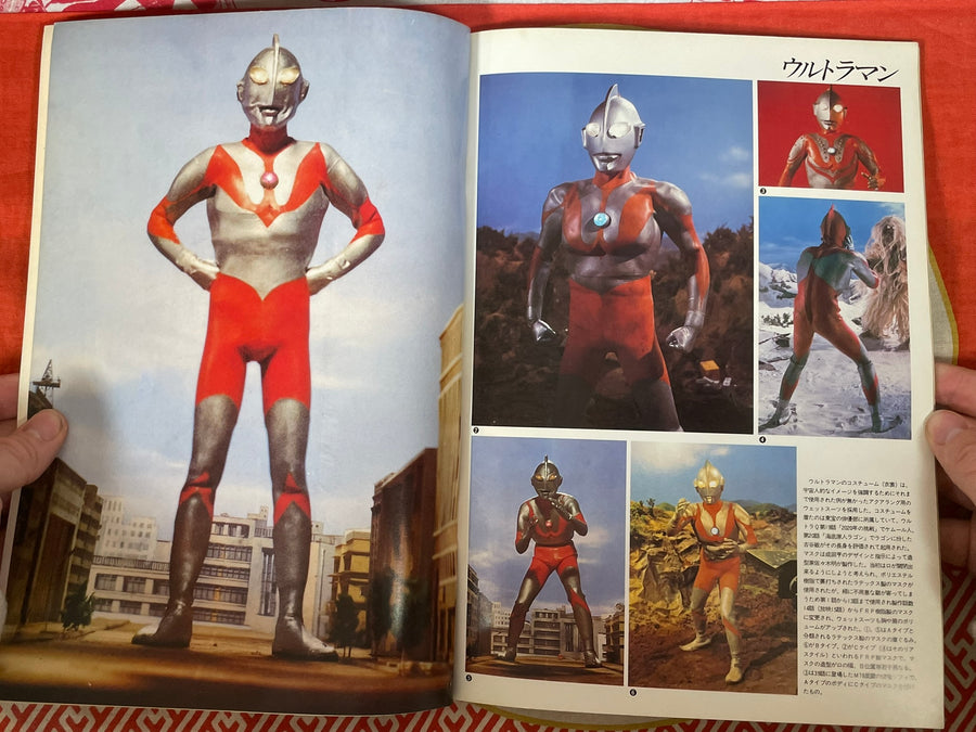 Ultraman Graffiti: World of Imaginary Tokusatsu Kaiju Part II (1984)