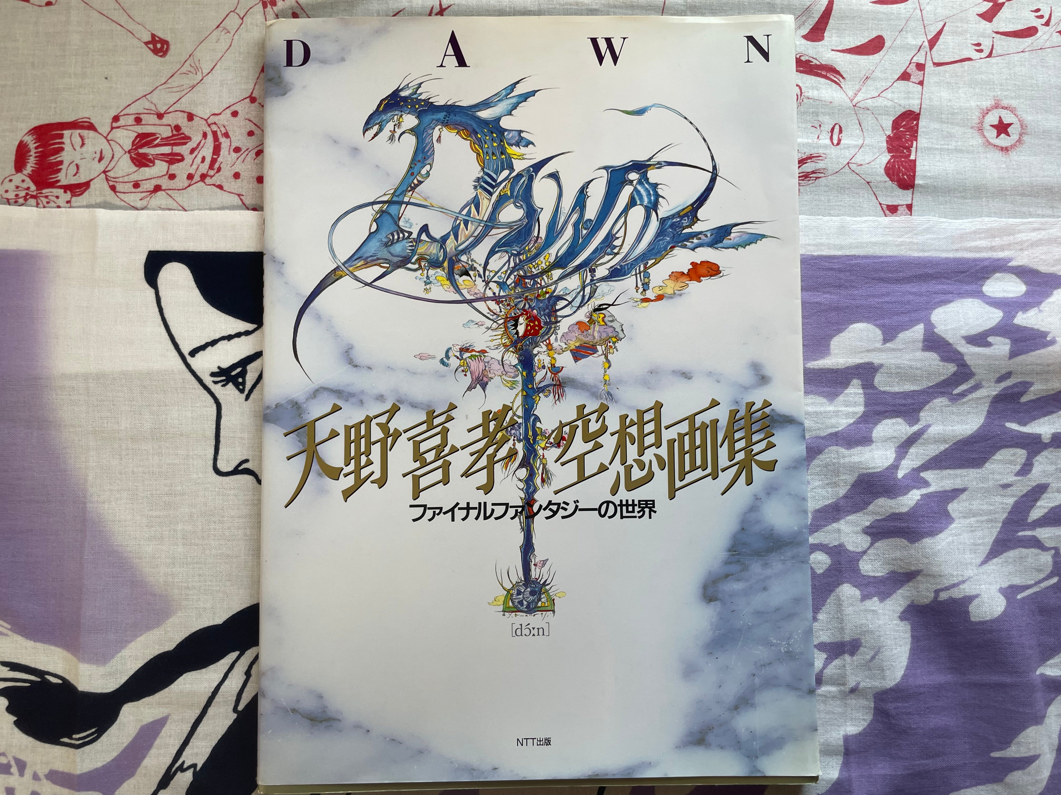 Dawn: The World of Final Fantasy by Yoshitaka Amano (1991)