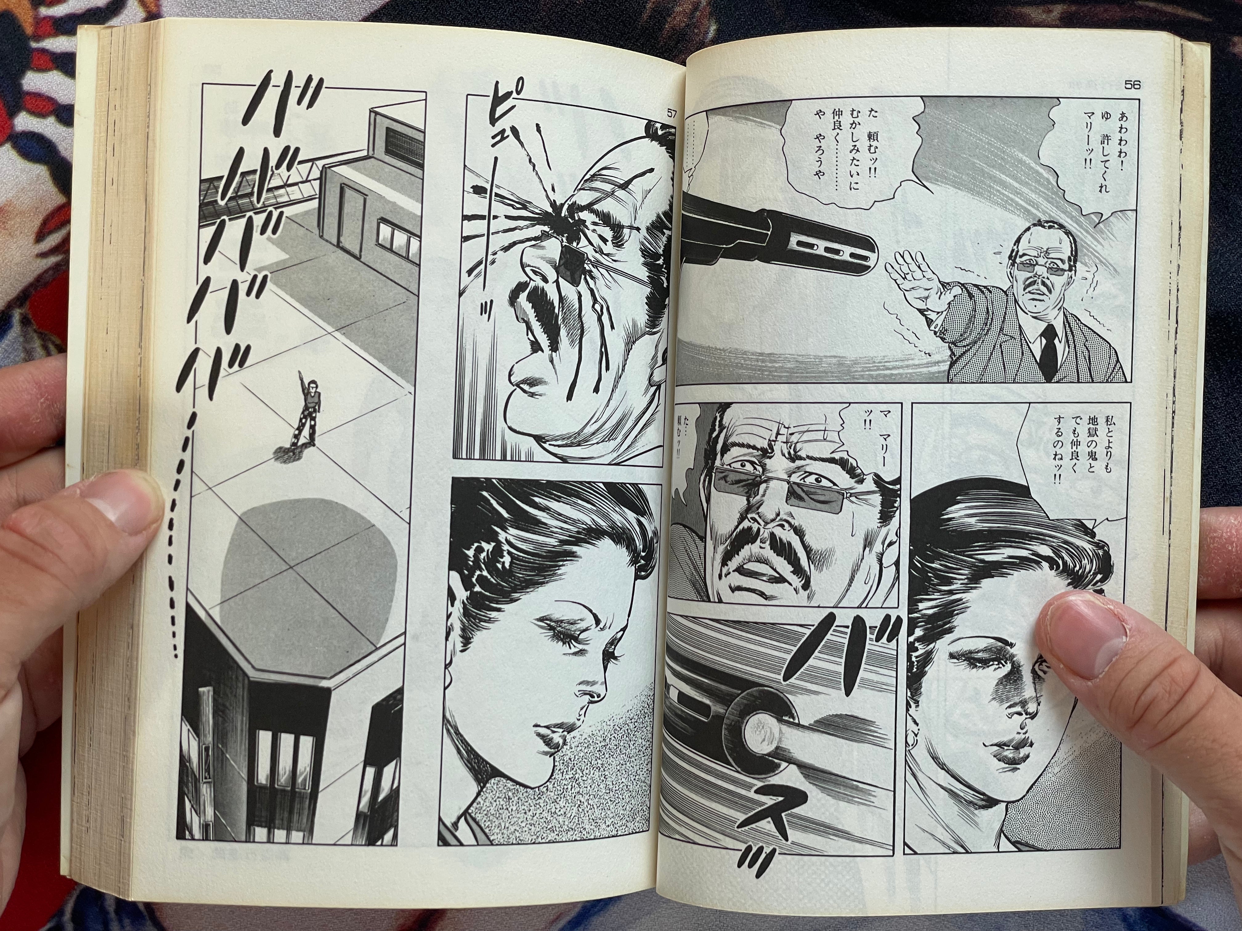 The Cop #6 by Kanoh Seisaku (1984)