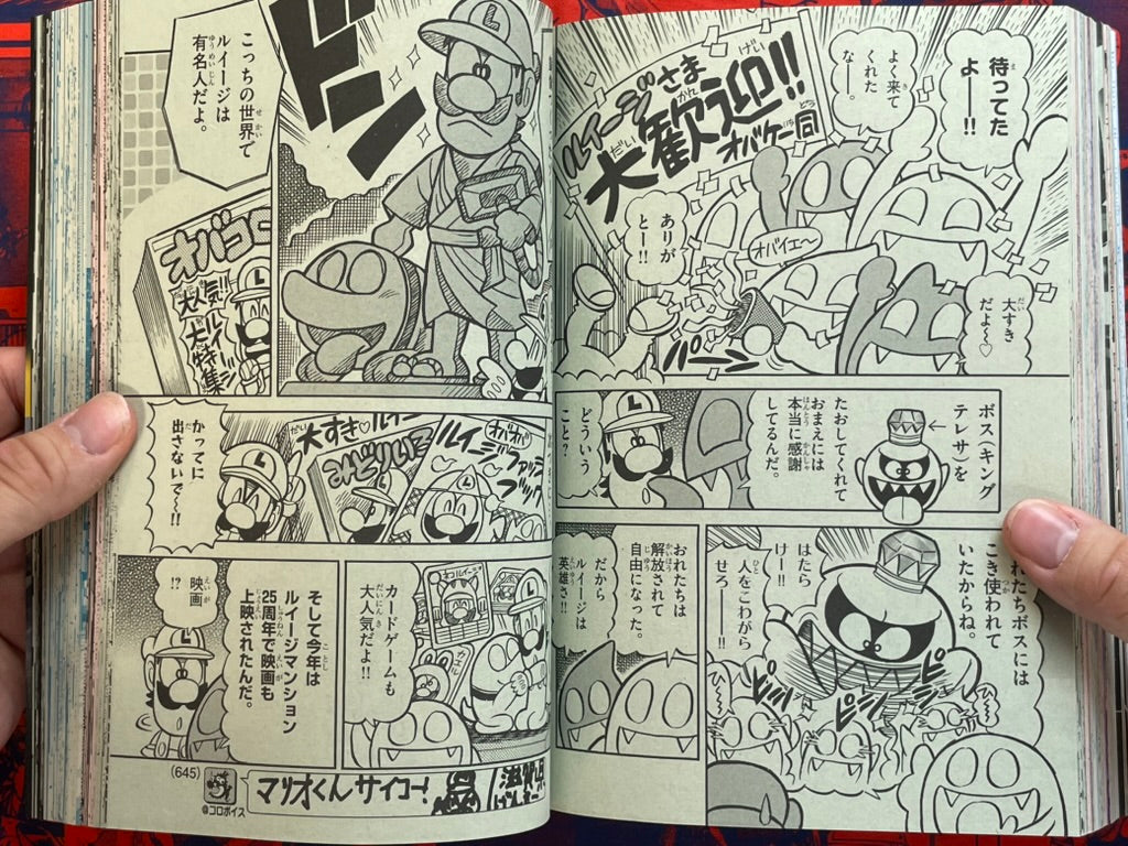Monthly Corocoro Comic No. 580 (8/2026)-thumbmail-19