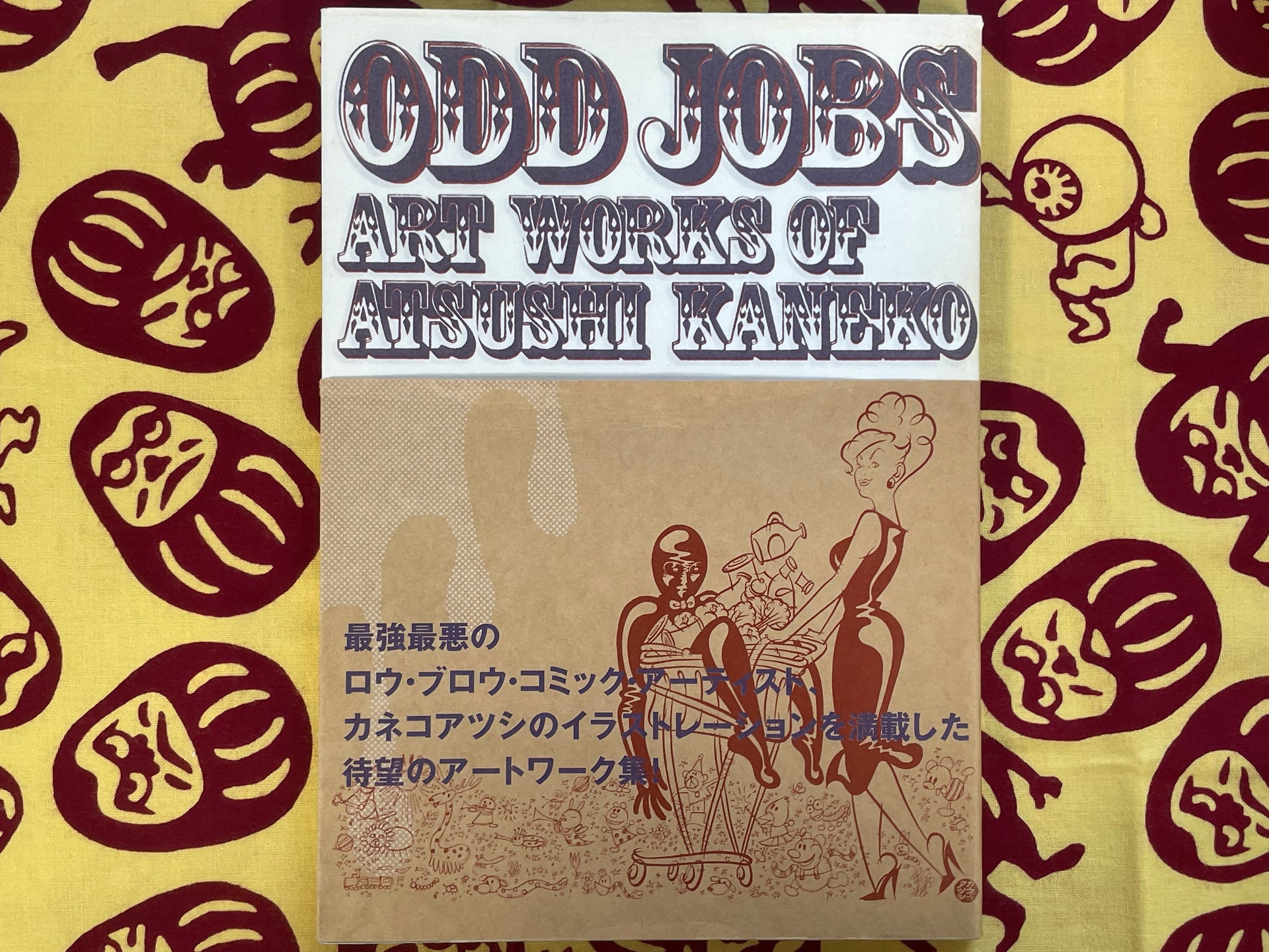 Odd Jobs by Atsushi Kaneko (2002) – Japan Book Hunter