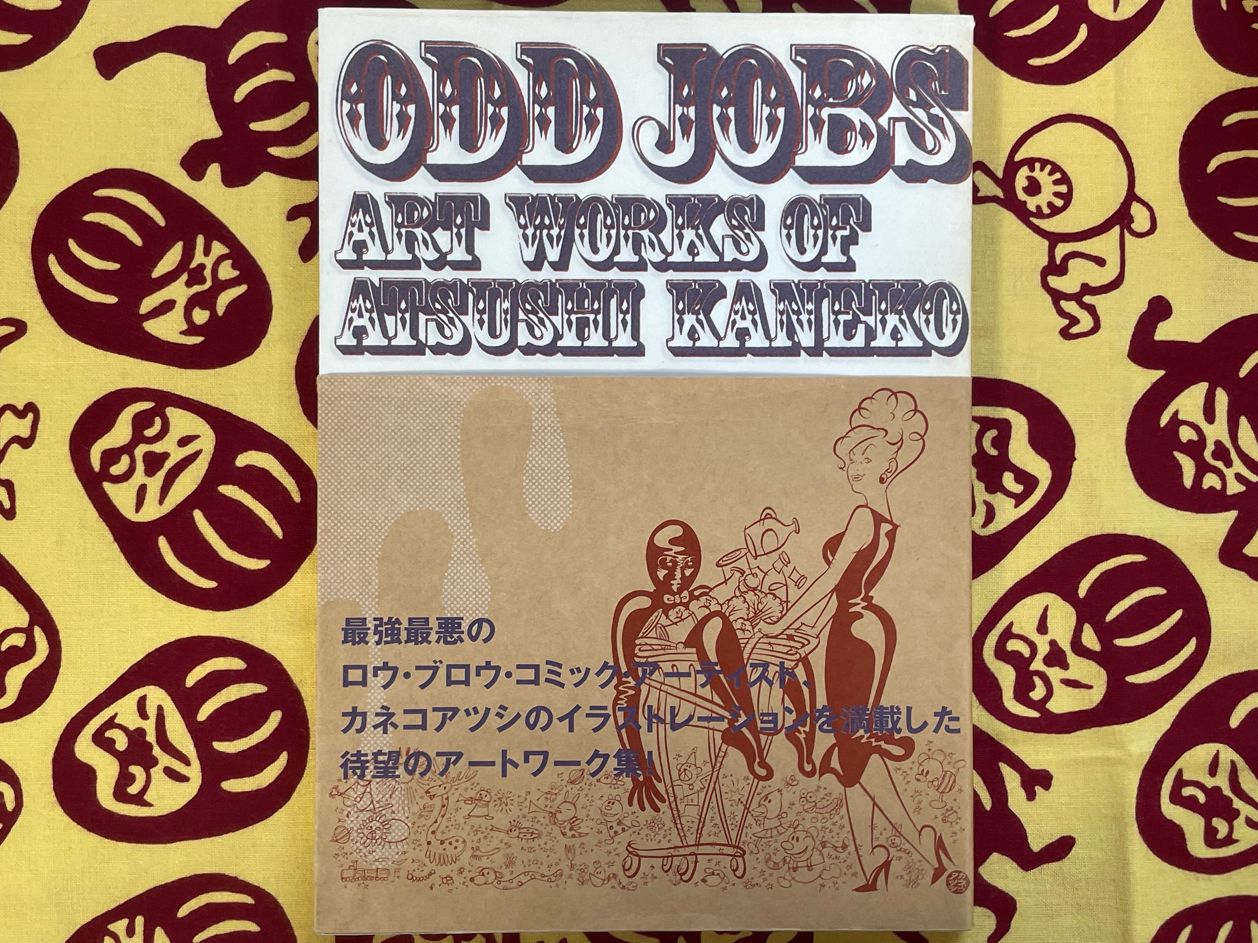 Odd Jobs by Atsushi Kaneko (2002)