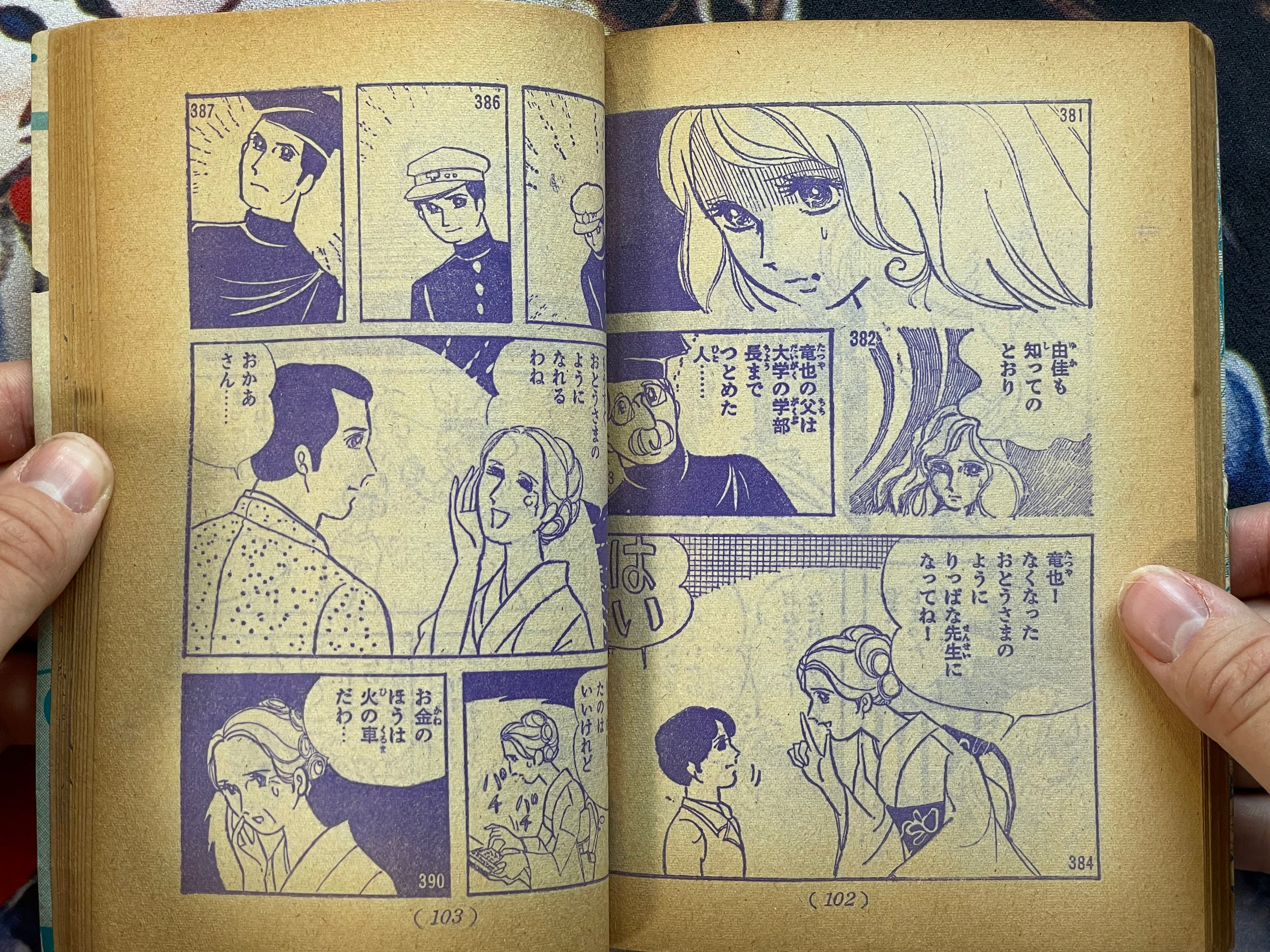 Invisible Demon by Makino Kazuko (1969)-thumbmail-10