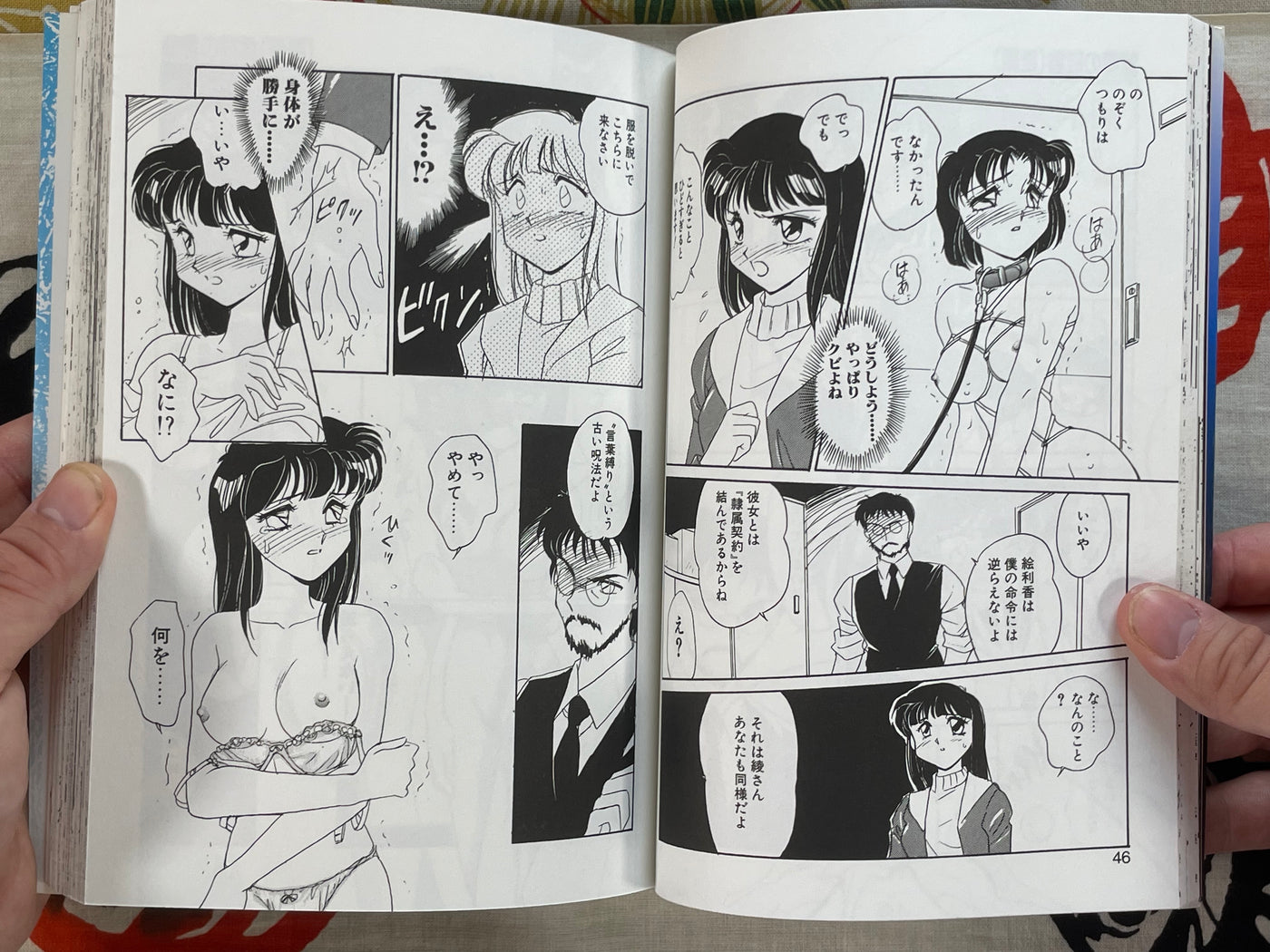 Rei by Amagi Ken (1999)