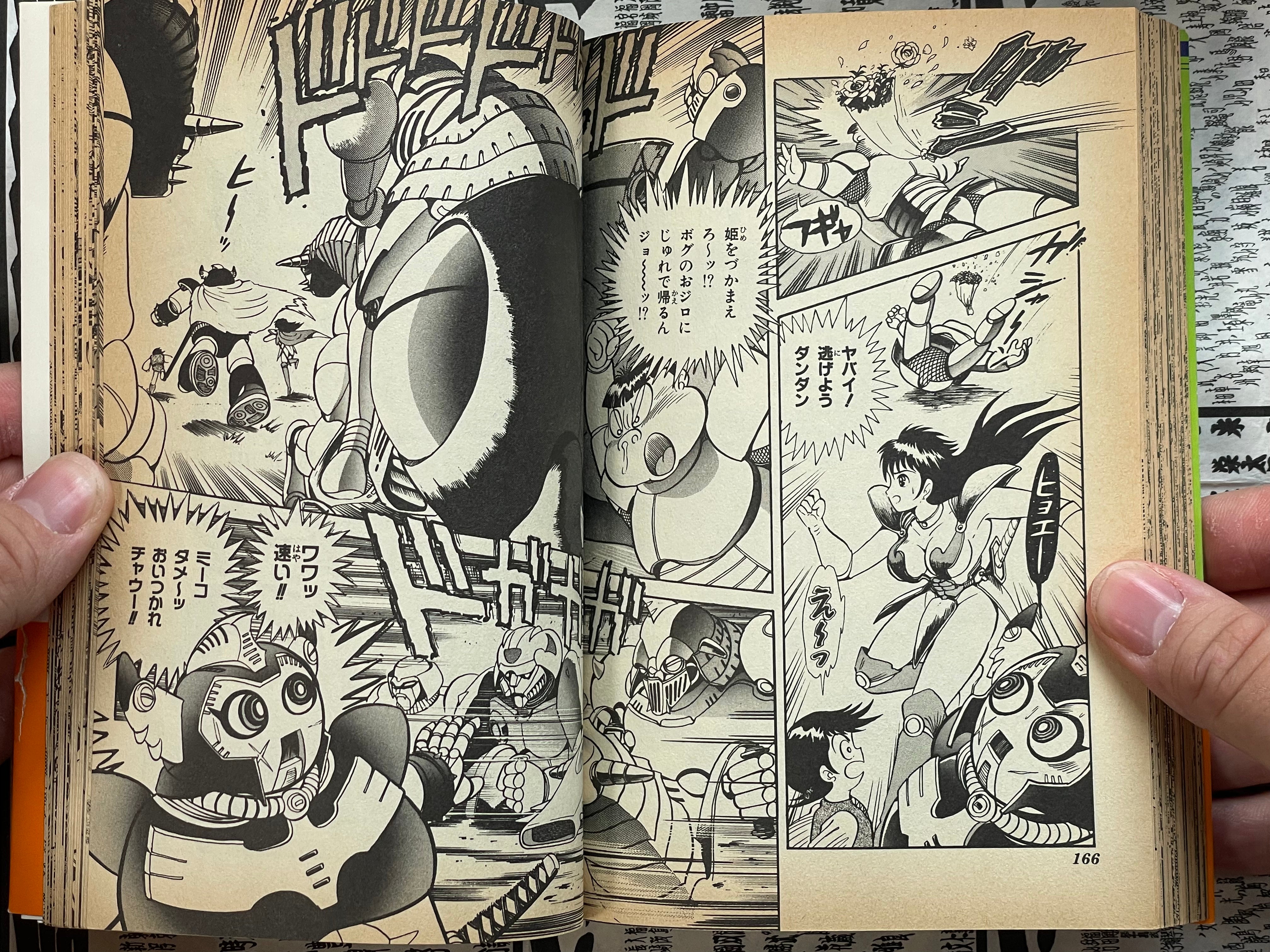 DanDan the Warrior by Go Nagai (1995)-thumbmail-14