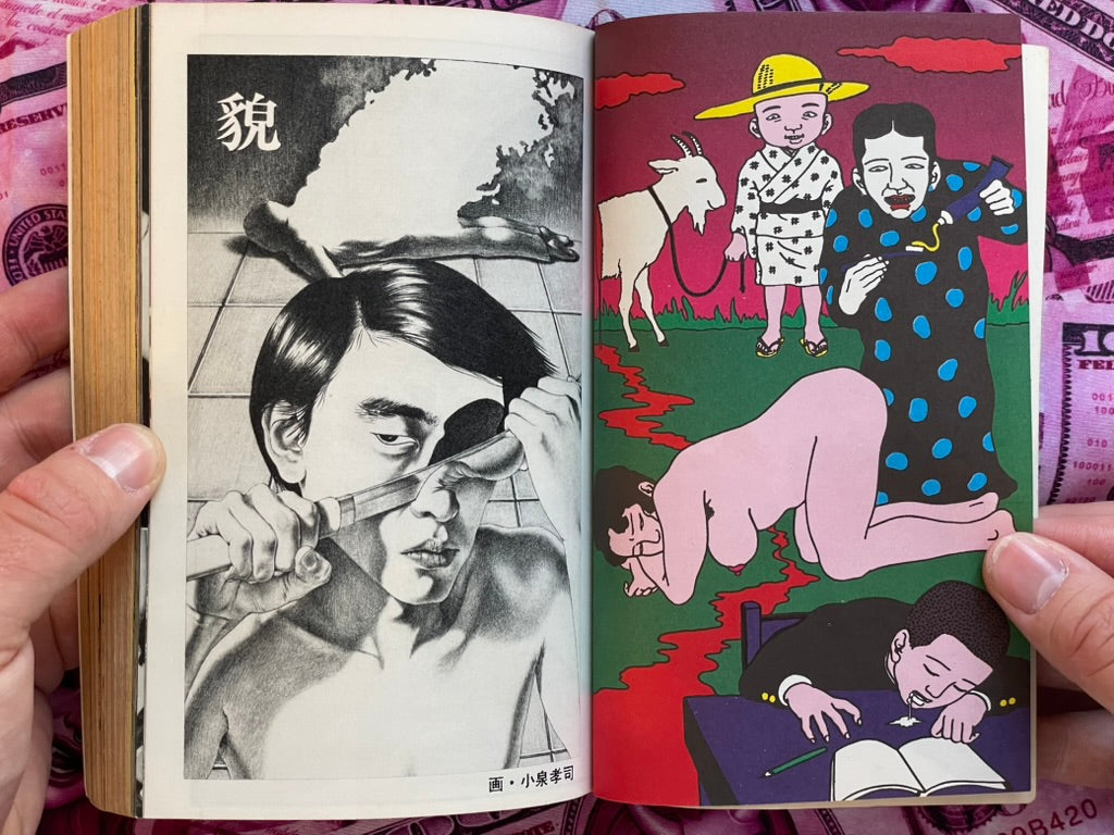 SM Select Feat. Toshio Saeki (1972/11)-thumbmail-11