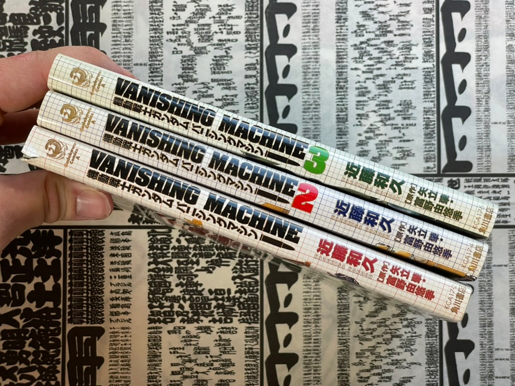 Gundam: Vanishing Machine Vol. 1-3 by Kondo Kazuhisa (2007)-thumbmail-2