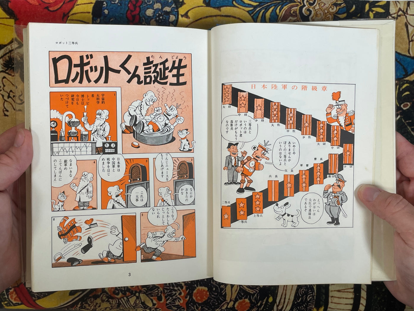 Gendai Manga Vol. 11: War Manga Masterpiece Collection (1970/12)