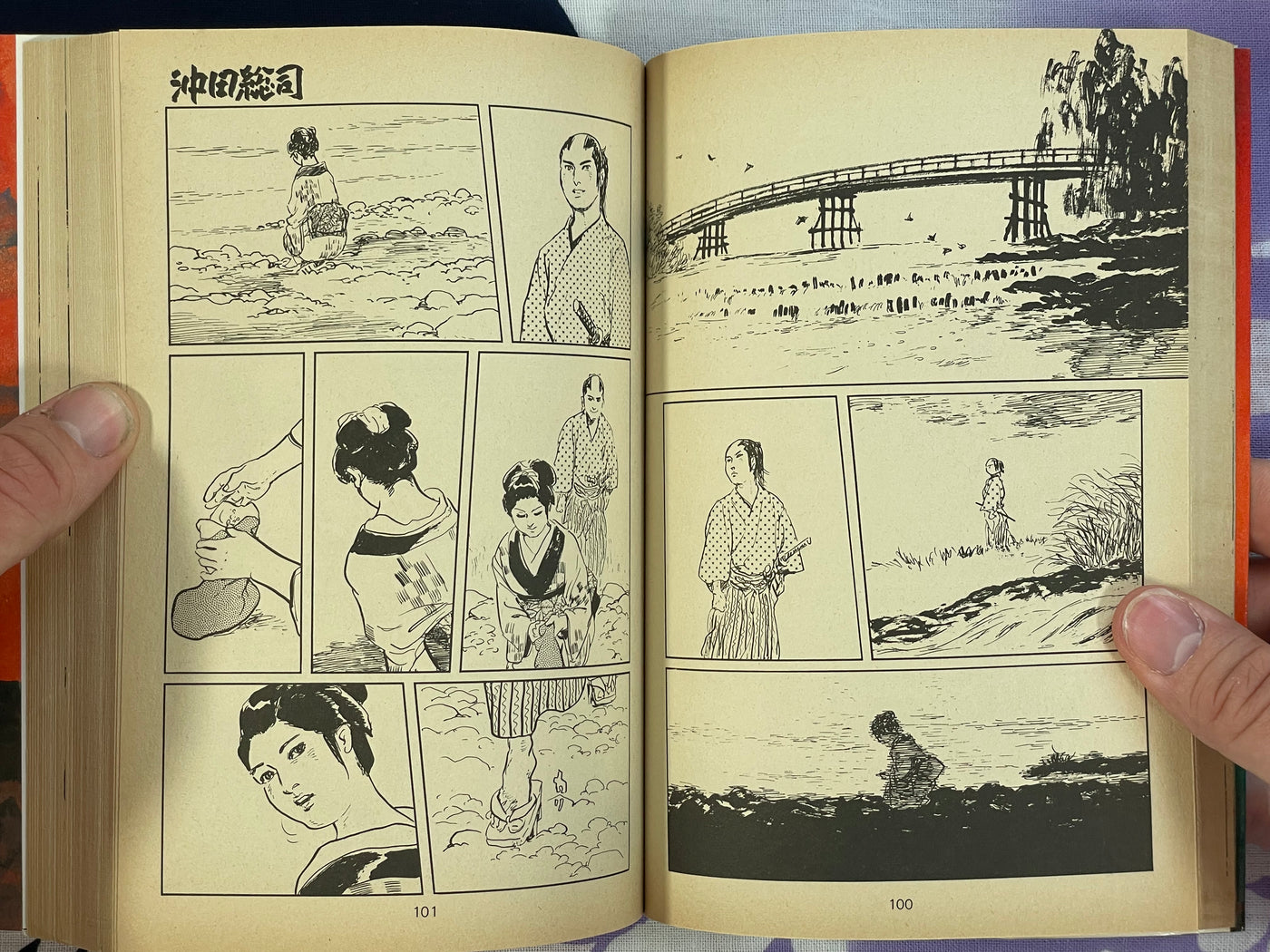 Okita Soji by Kojima Goseki (1986)