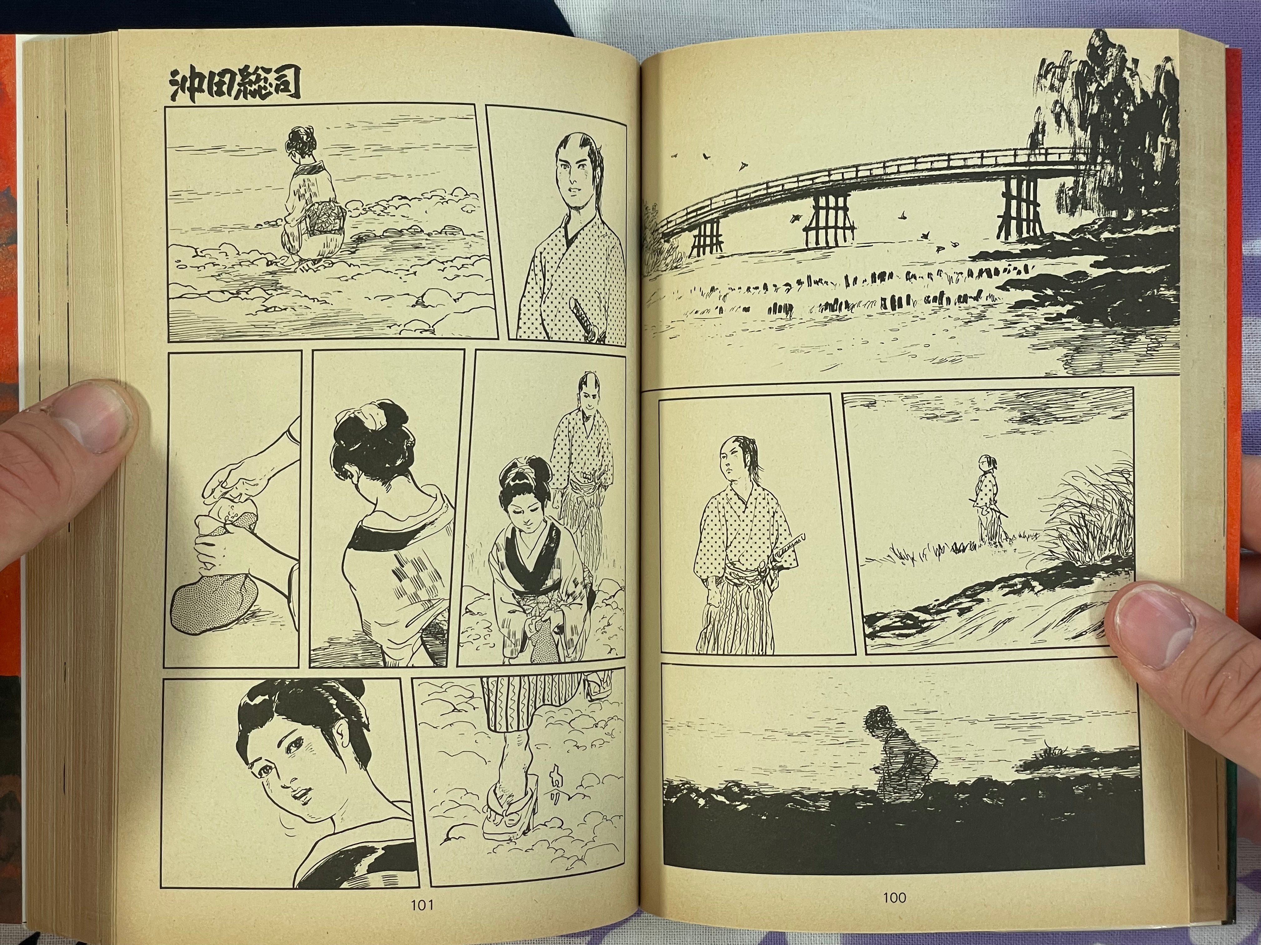 Okita Soji by Kojima Goseki (1986)