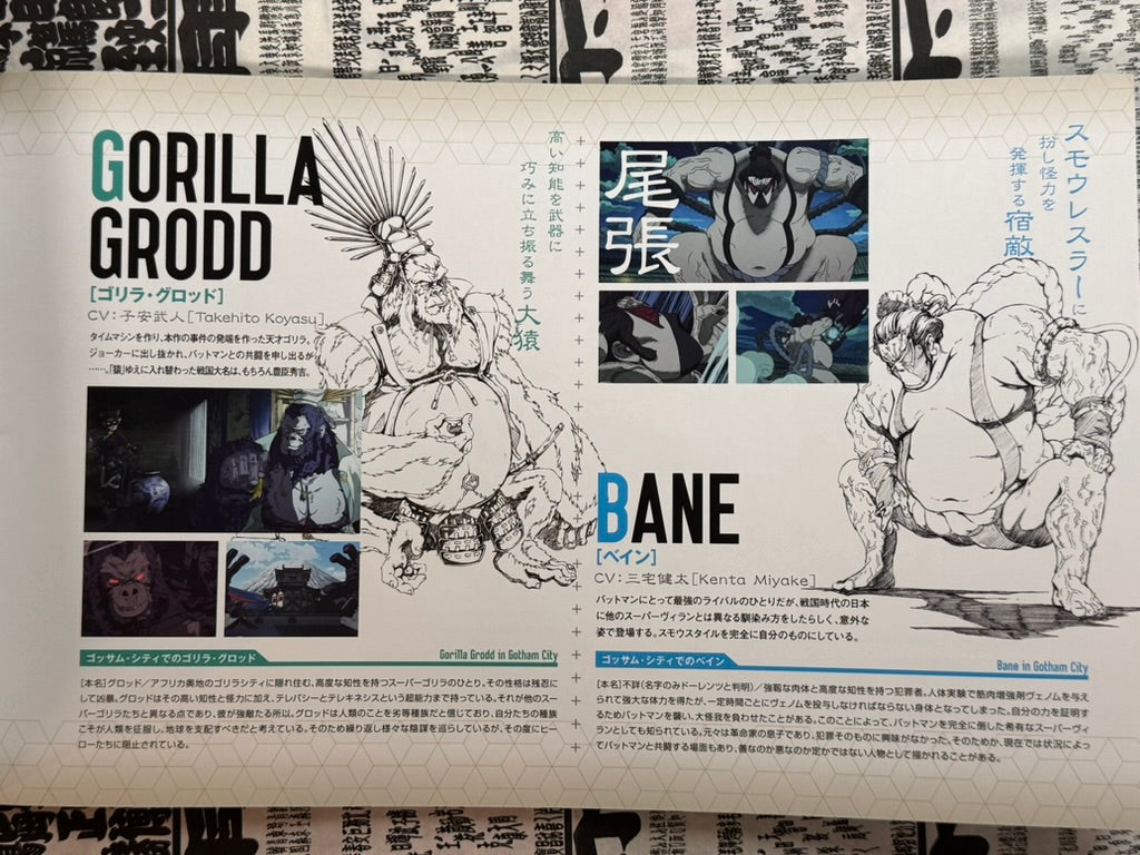 SIGNED Batman Ninja Movie Pamphlet by Takashi Okazaki (2018)-thumbmail-8