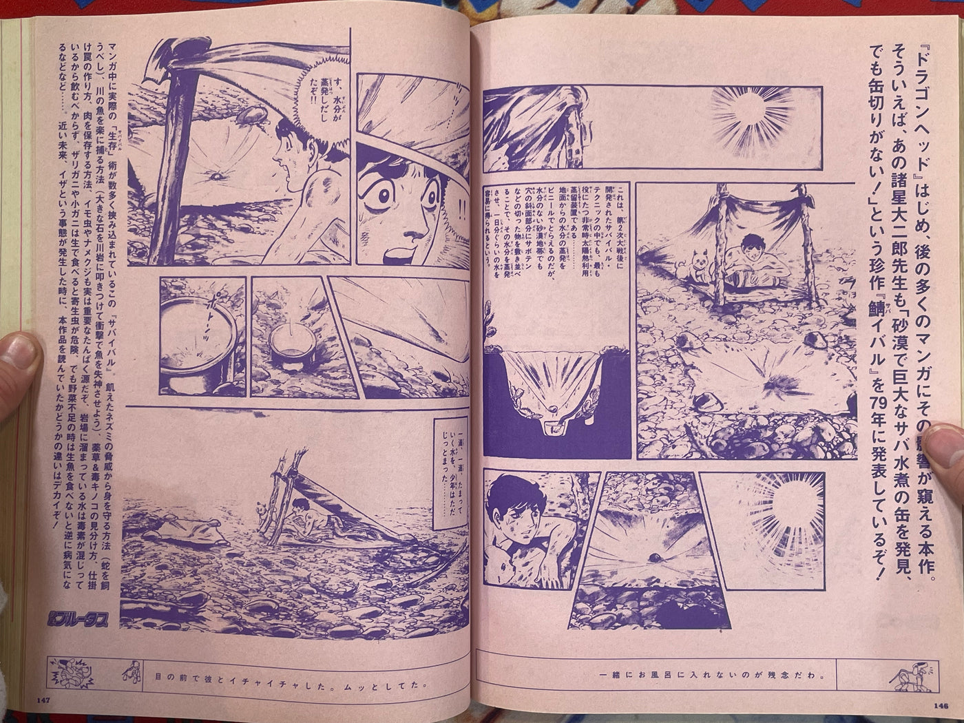 Brutus #437 (1999/8/1)