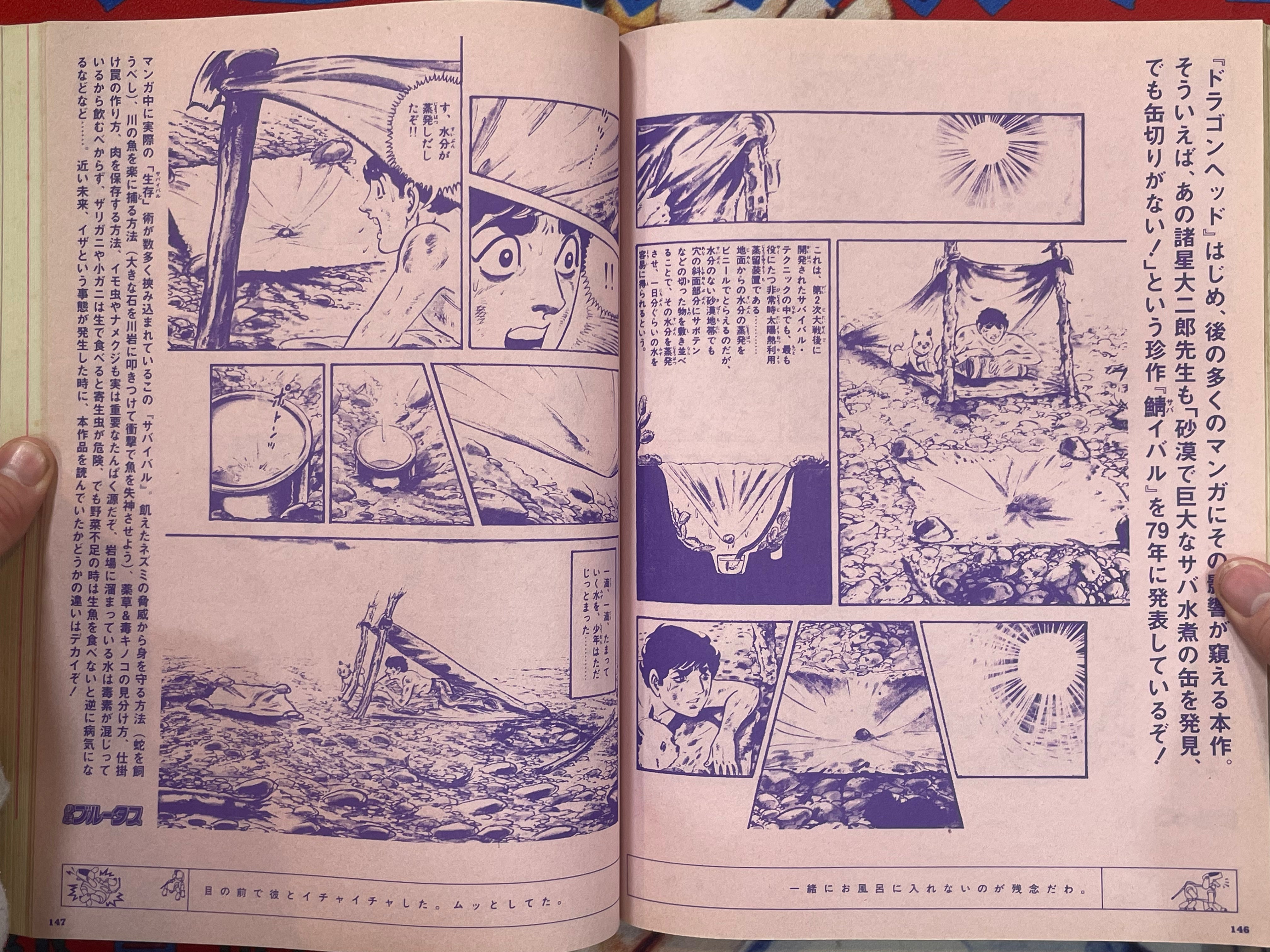Brutus #437 (1999/8/1)
