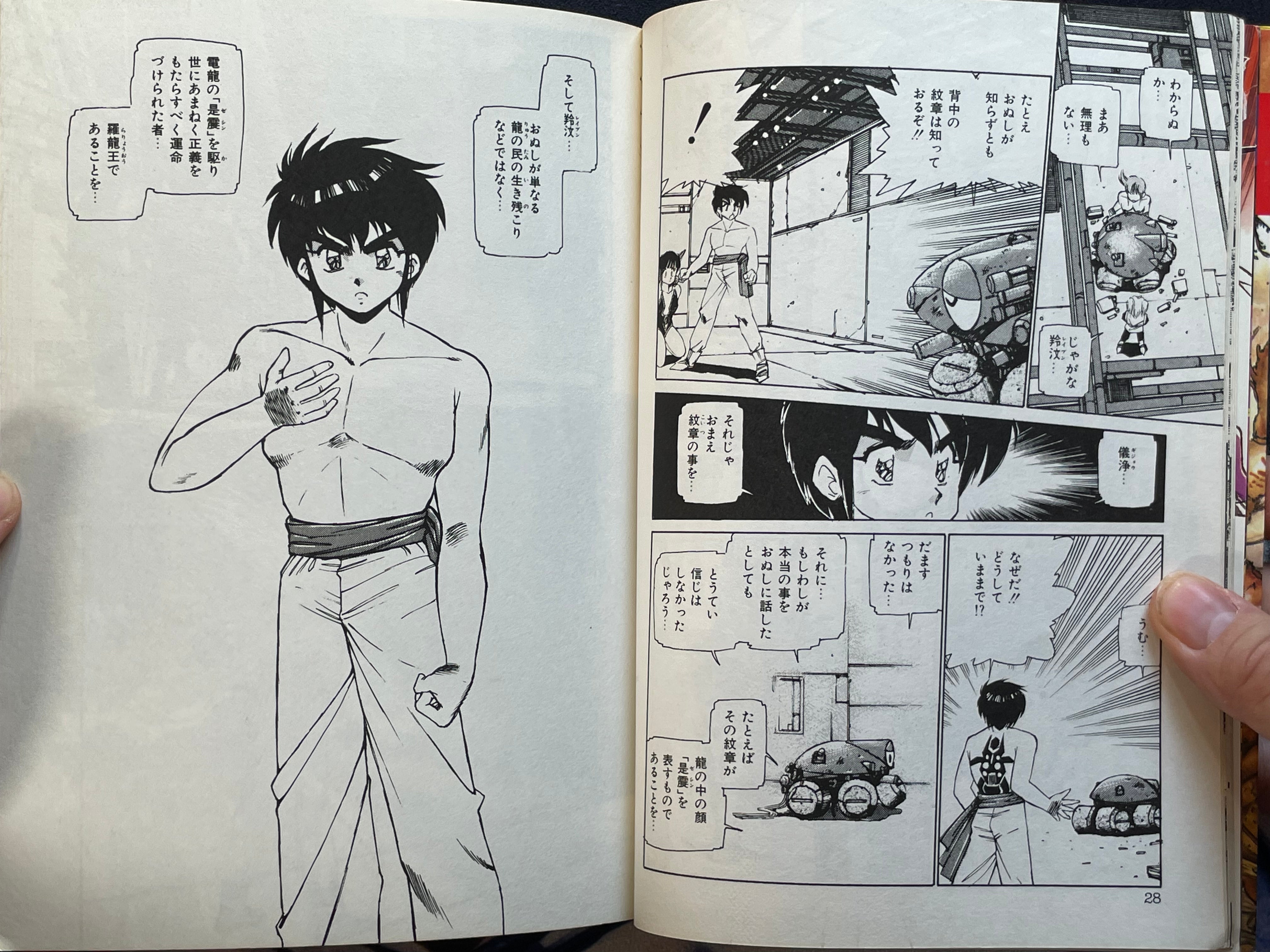 Machine Head Anthology 004 by Shirow Masamune, Hidefumi Kimura, Pure, and More! (1990)-thumbmail-6