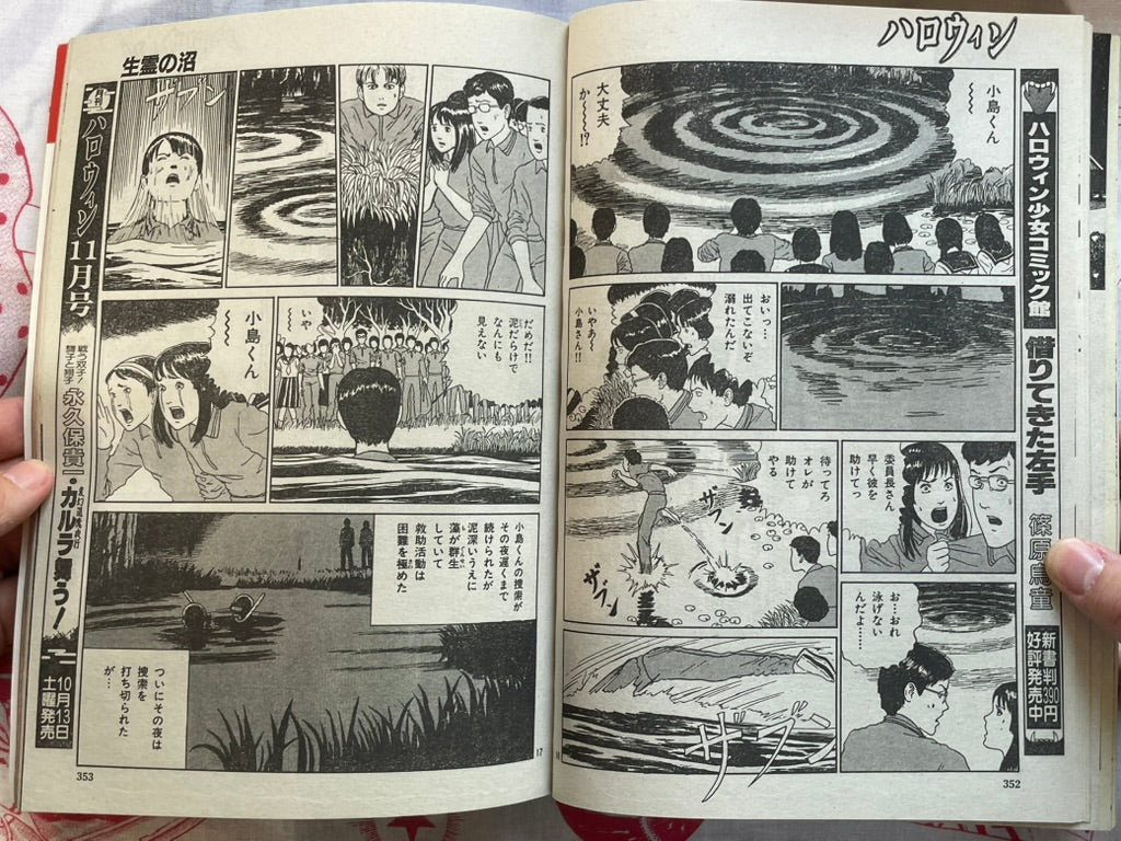 Halloween Magazine (10/1990) - Ochazukinori, Karura Mau!