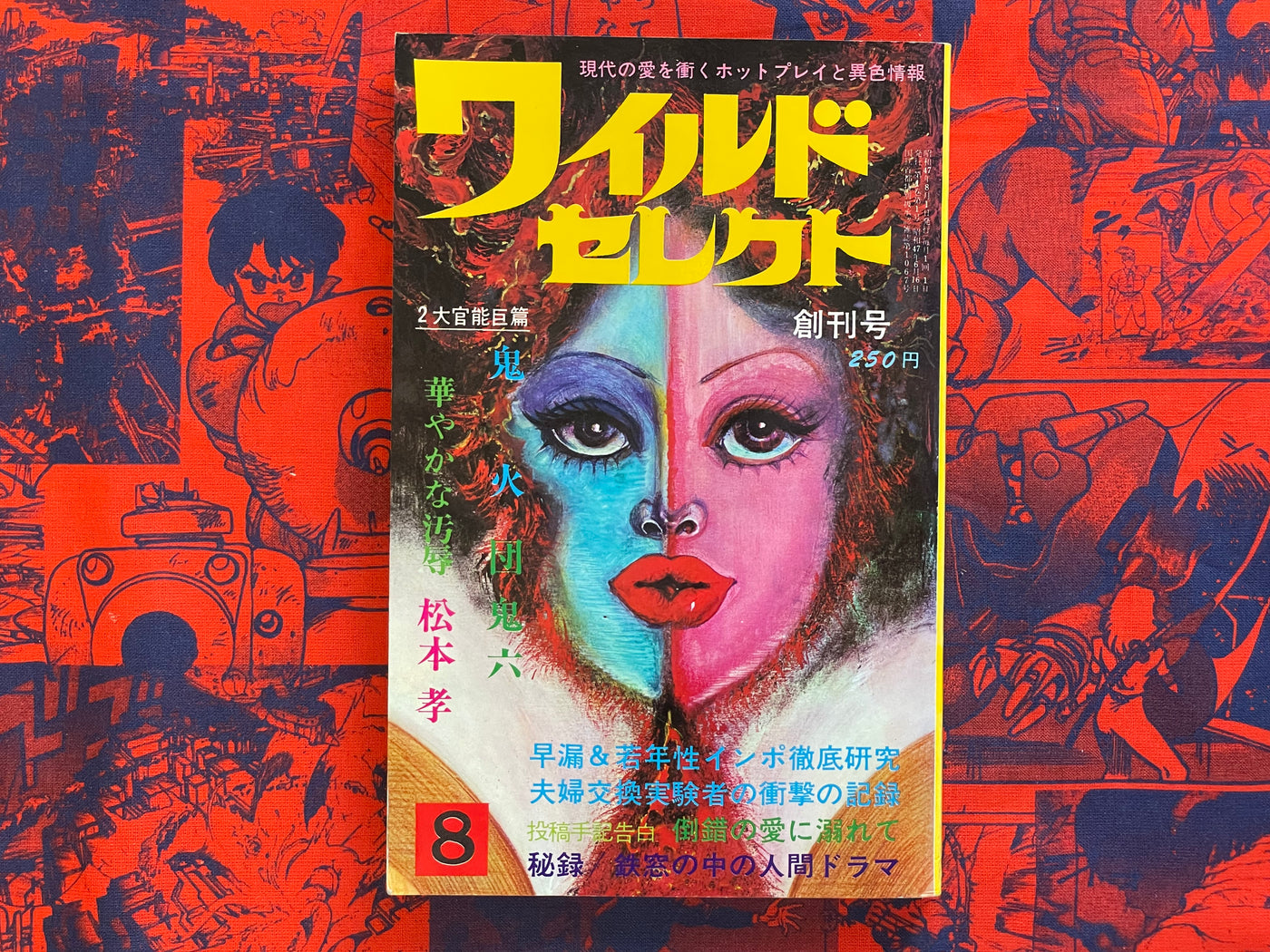Wild Select (1972/8)