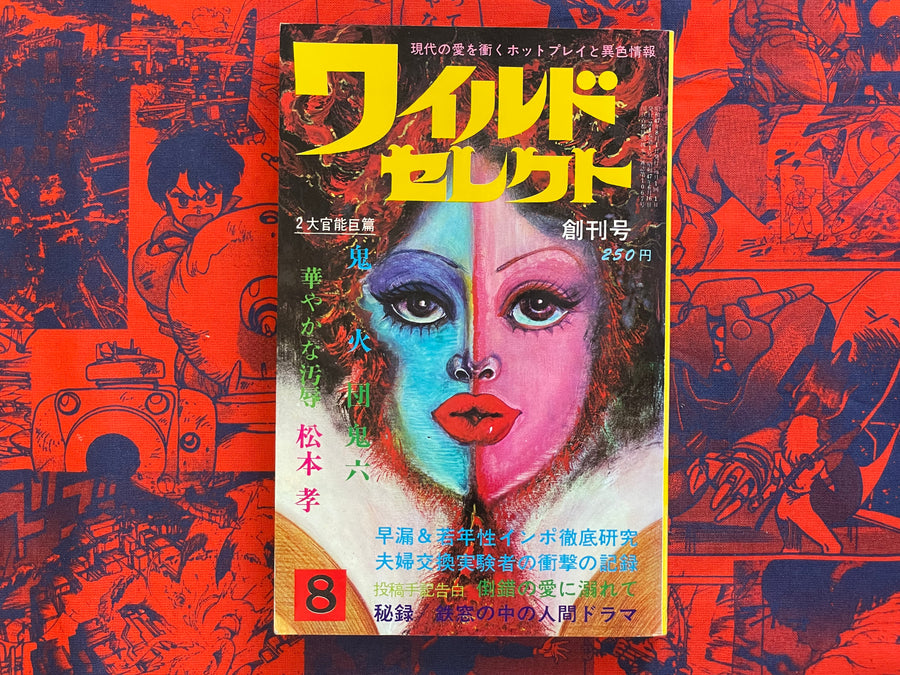 Wild Select (1972/8)