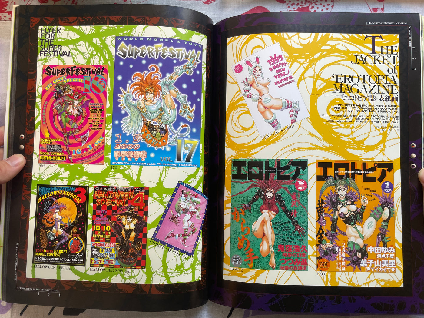 Chameleon by Yasushi Nirasawa (2000)