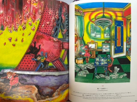 Umezz / Umezu Kazuo The Great Art Exhibition