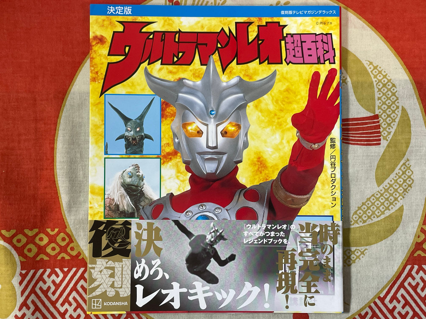 Ultraman Super Encyclopedia 7 Volume Set by Kodansha Publishing (2022)