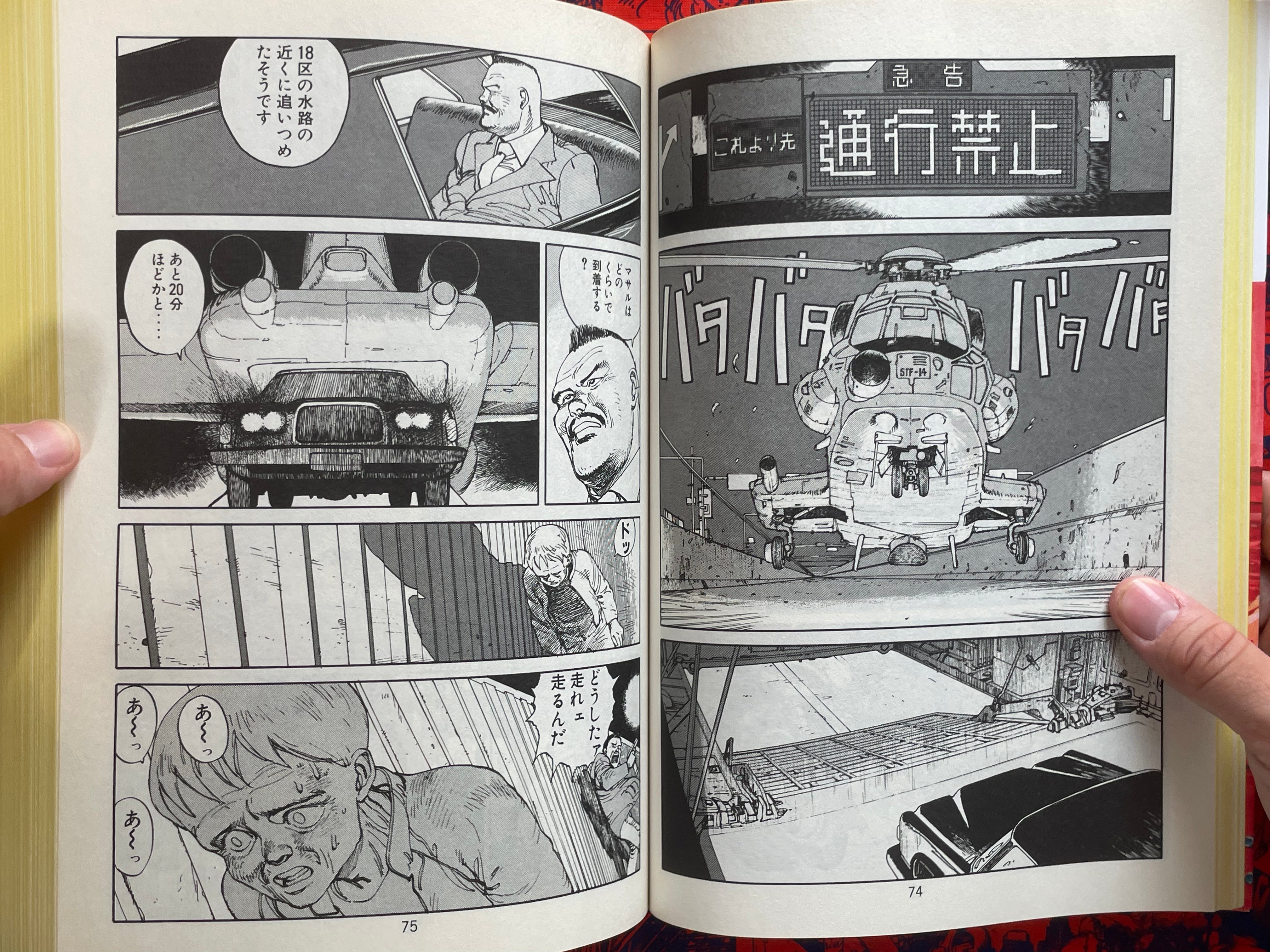 Akira Tankobon Edition #1 by Katsuhiro Otomo (1984/2016 Edition)