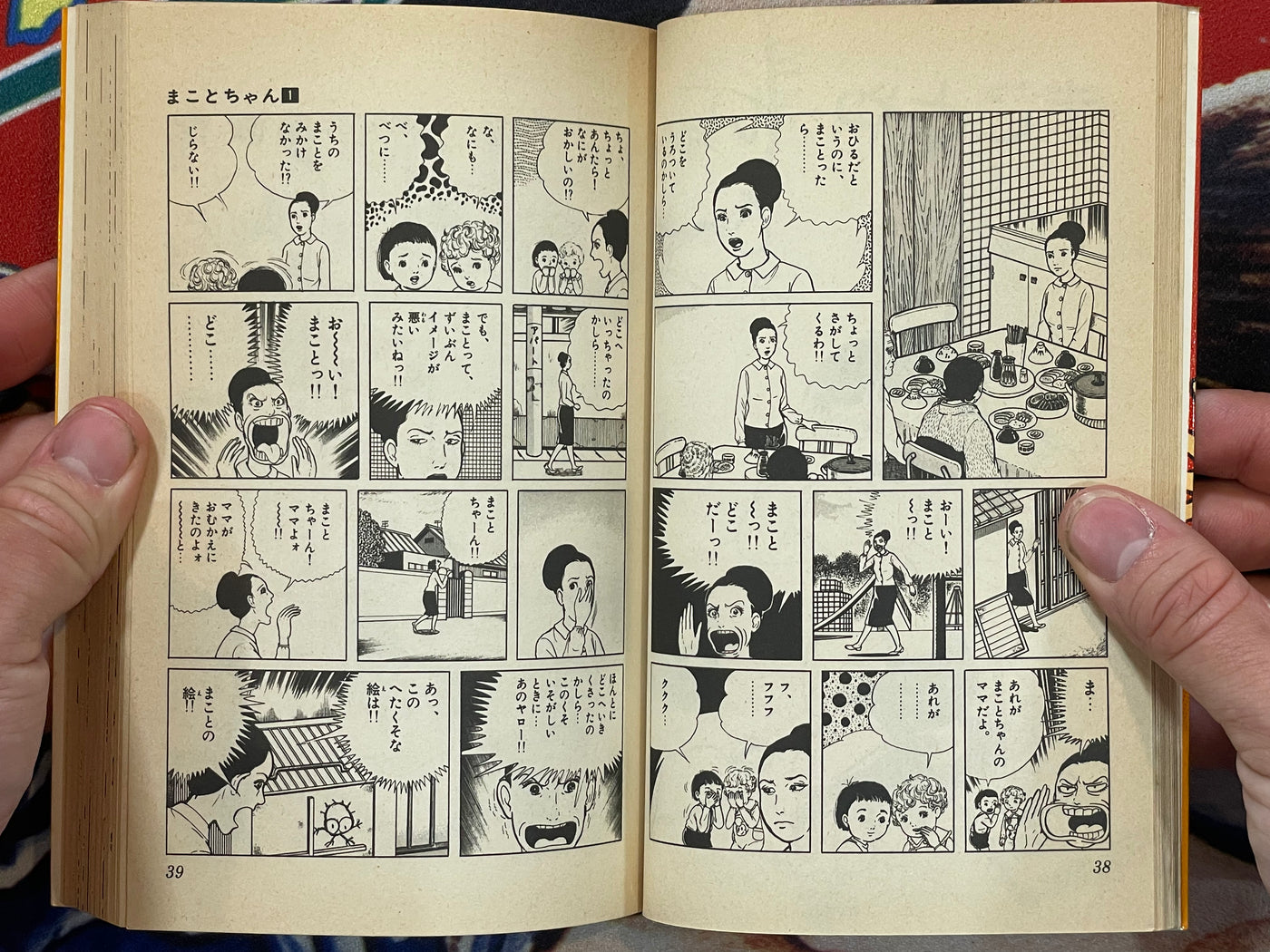 Shonen Sunday Comics: Makoto chan 1-24 Complete Set by Kazuo Umezu (1979/1981)