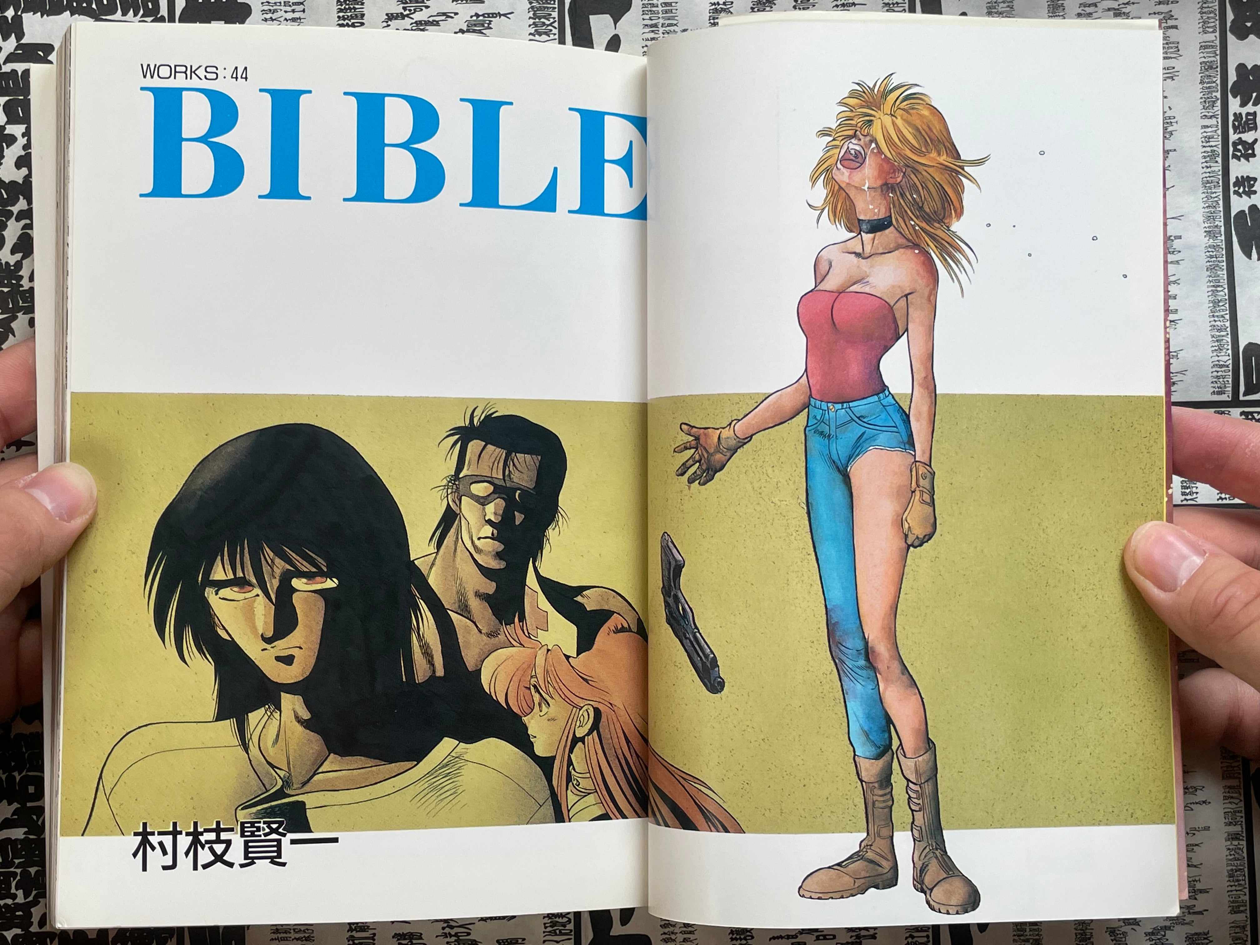 Machine Head Anthology 005 by Shirow Masamune, Hidefumi Kimura, Pure, and More! (1989)-thumbmail-5