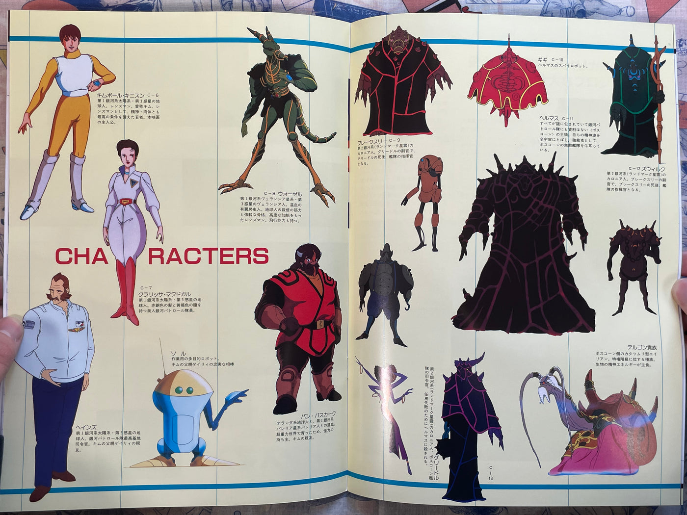 Movie Pamphlet: Lensman (1984)