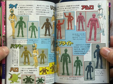 Gundam Eraser Encyclopedia - Bunko Size (2022)