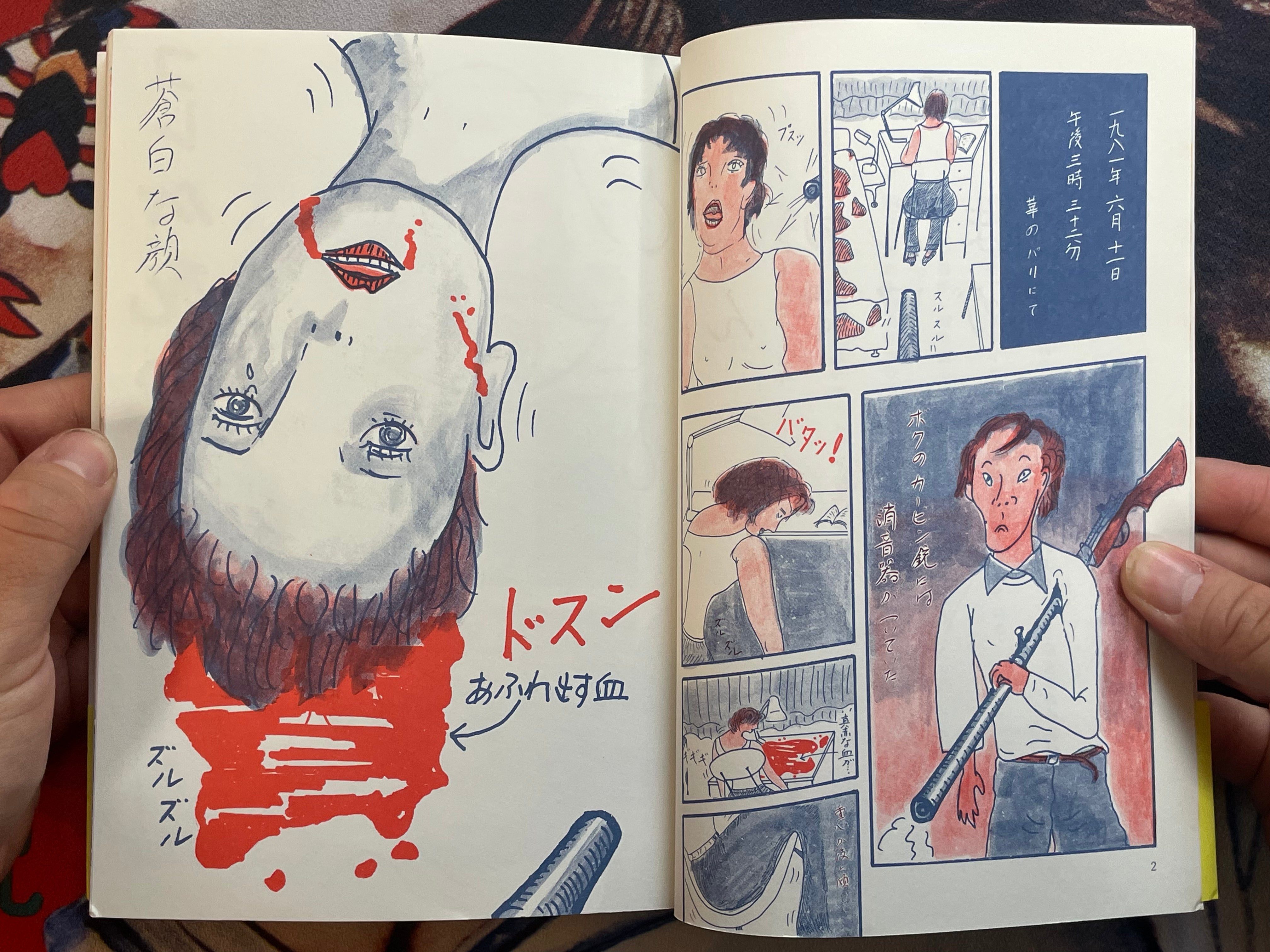 Manga Sagaawa-san by Issei Sagawa (2000/Limited 1000)