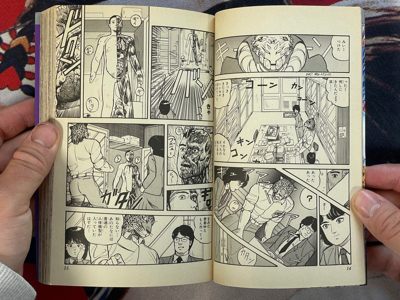 Majinden Vol. 1-4 Full Set by Kuruma Shinichi (1986)