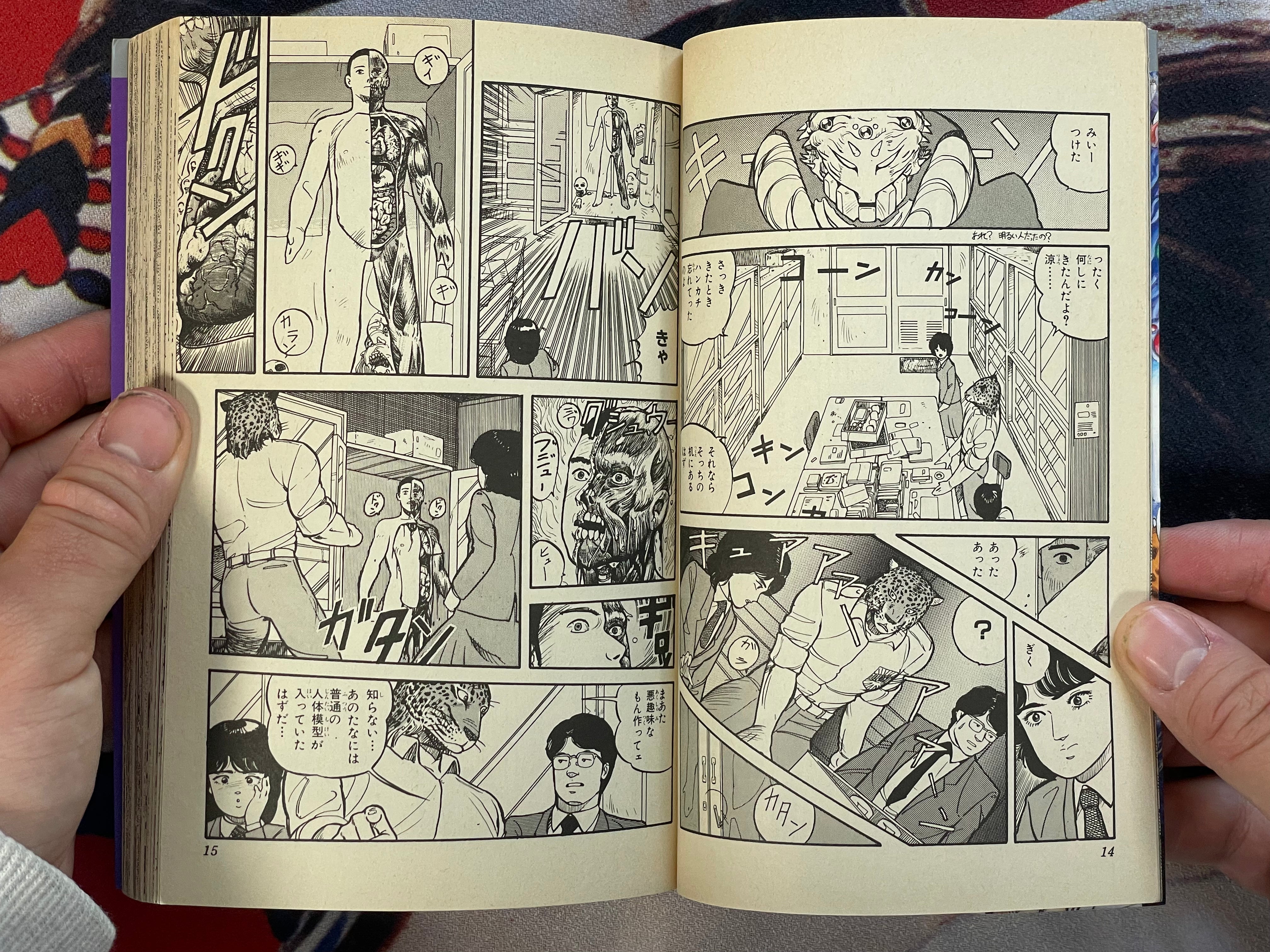 Majinden Vol. 1-4 Full Set by Kuruma Shinichi (1986)