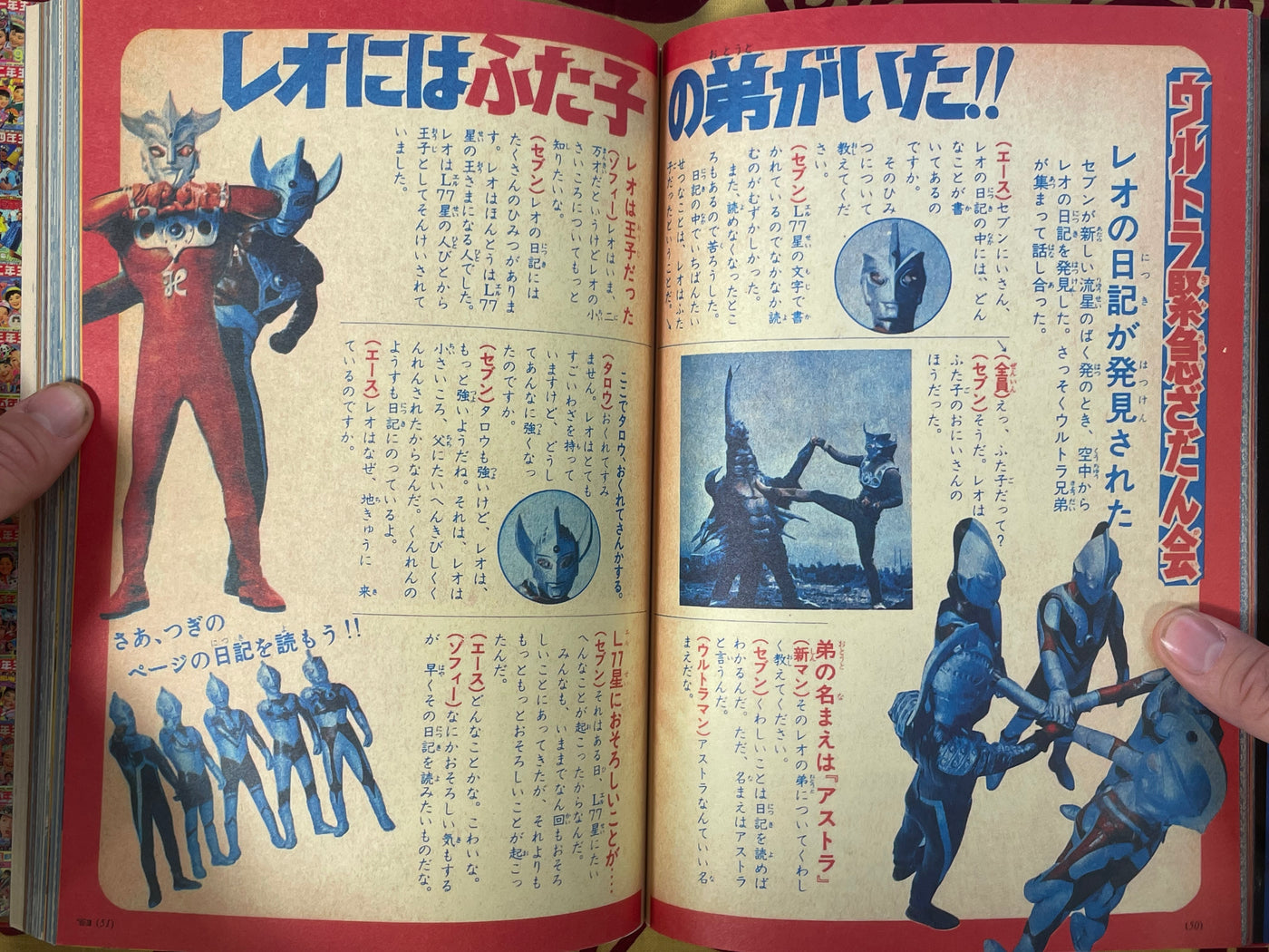 Ultra Museum by Shogakukan (2003)