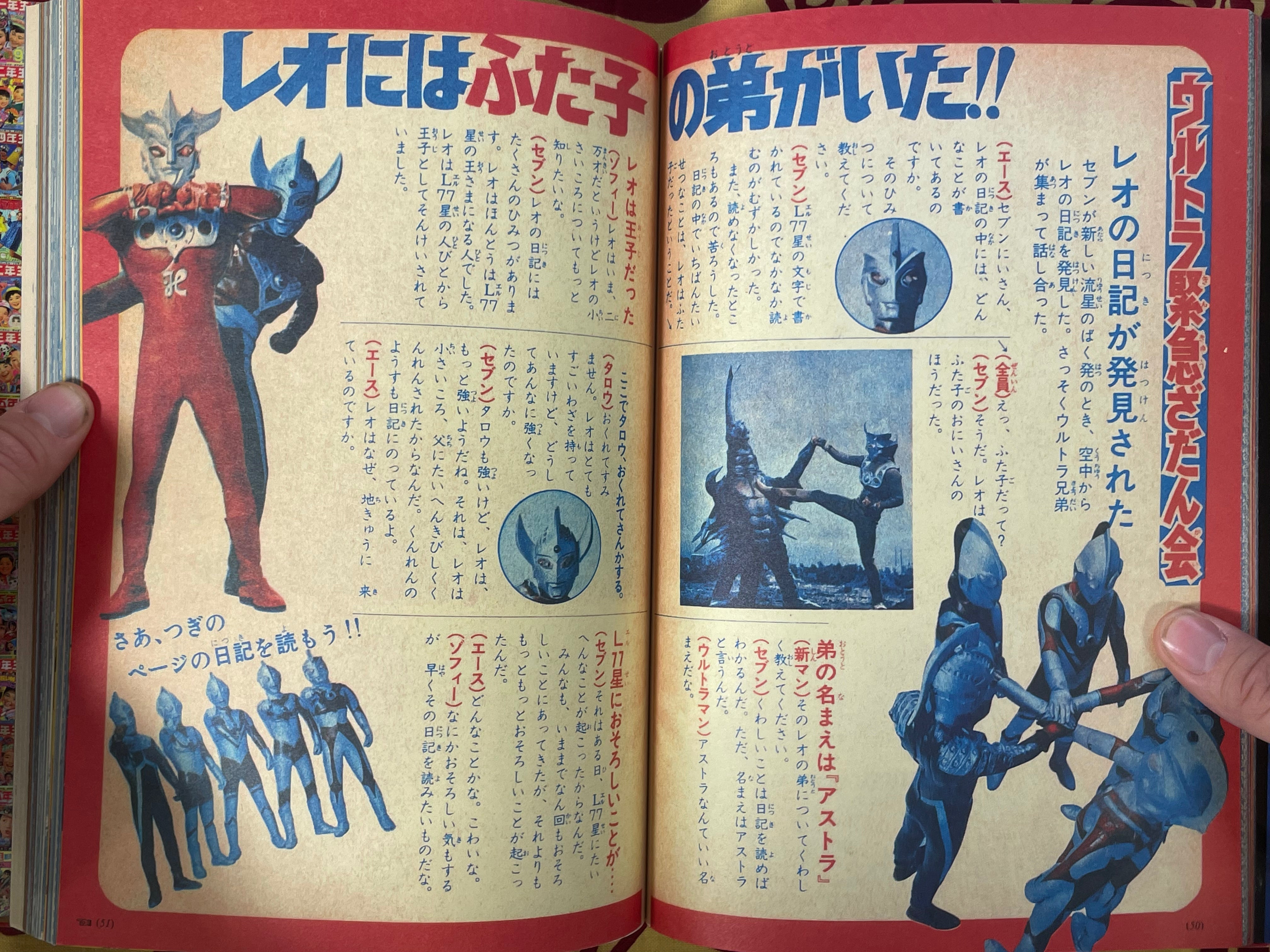 Ultra Museum by Shogakukan (2003)