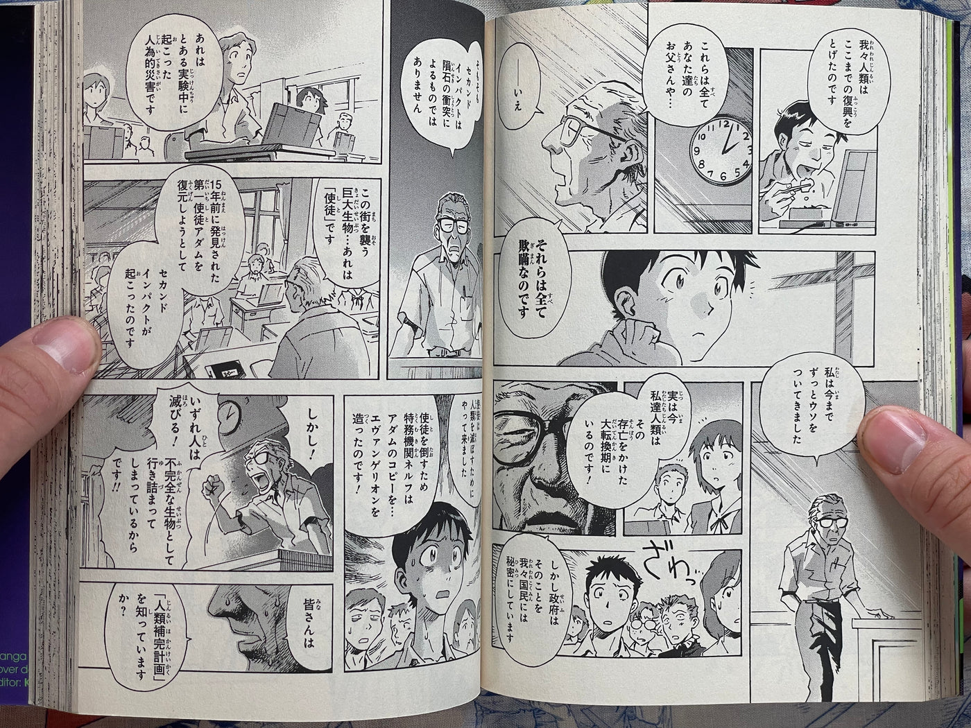 Neon Genesis Evangelion by Tony Takezaki (2012)