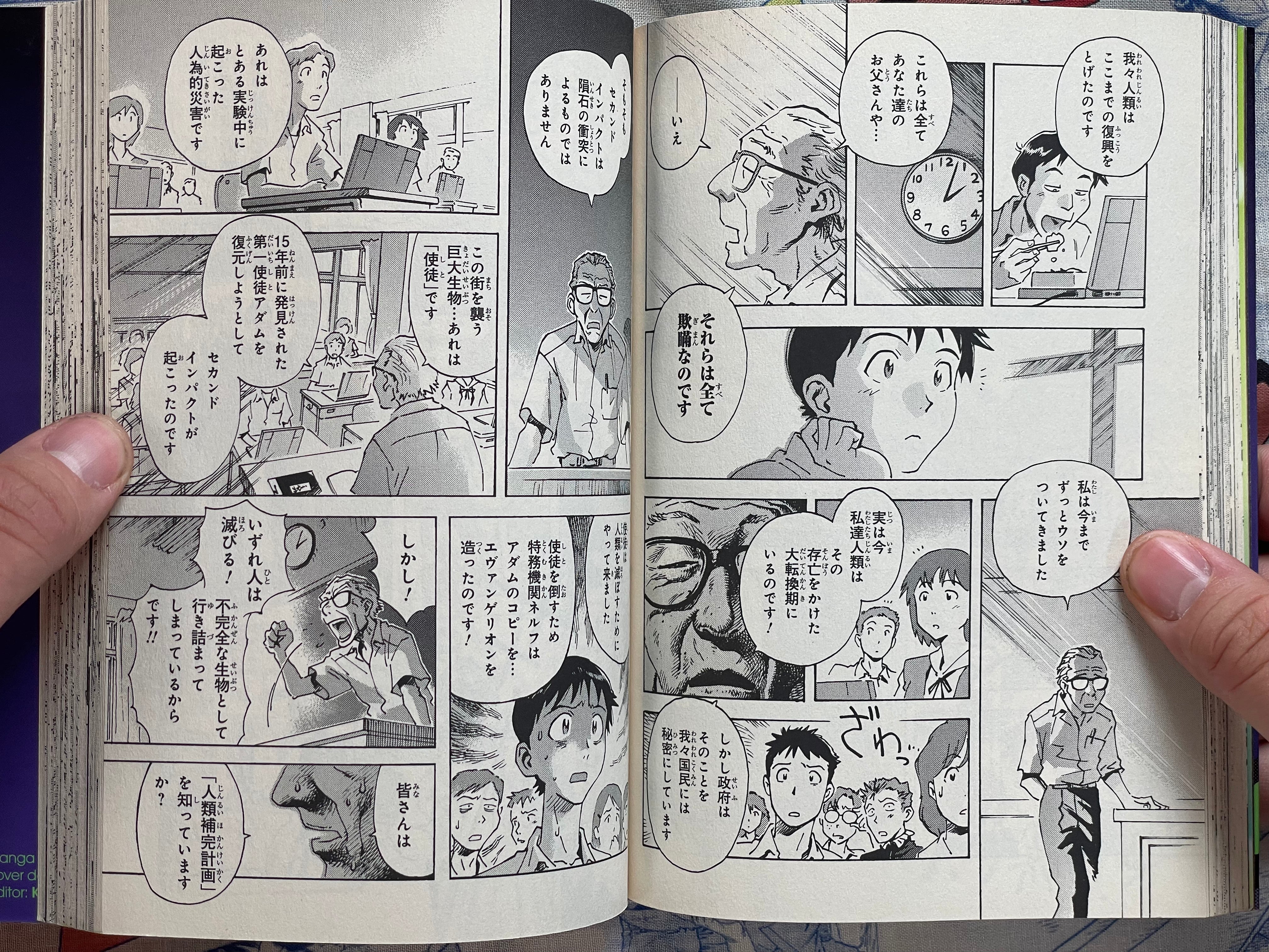 Neon Genesis Evangelion by Tony Takezaki (2012)