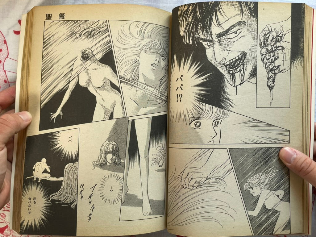 Halloween Magazine FIRST ISSUE (1/1986) - Umezz / Umezu Kazuo