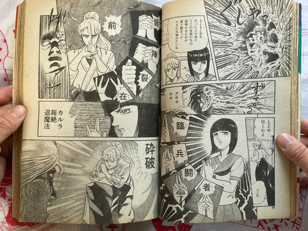 Karura Mau! Vol. 1 Halloween Magazine Special Edition by Nagakubo Takakazu (1987)