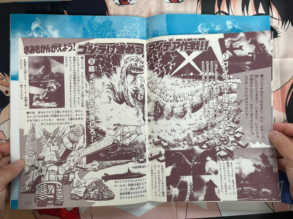 Toho Champion Festival Movie Promo Set: The War of the Gargantuas-thumbmail-6