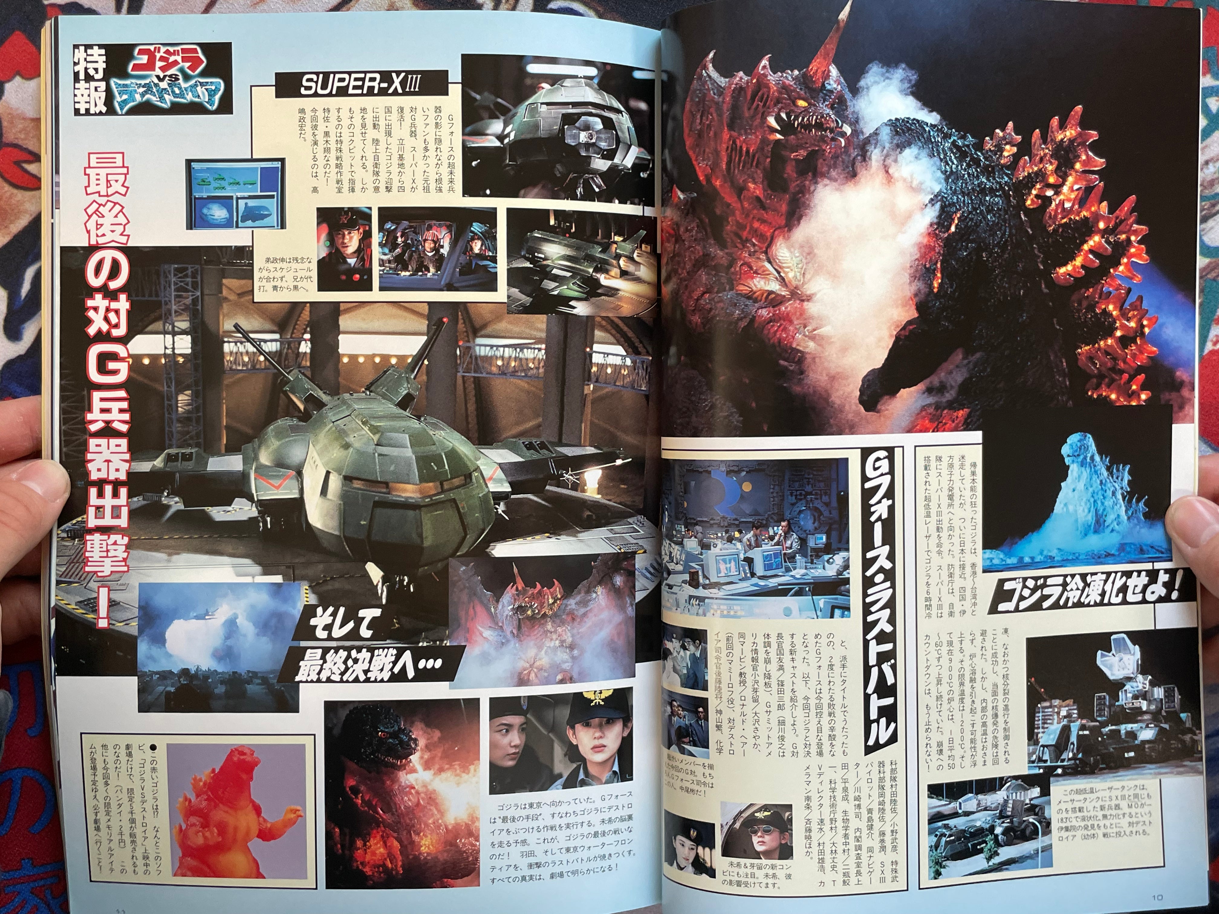 Quarterly Magazine Uchusen Vol. 74 (Fall 1995)-thumbmail-5