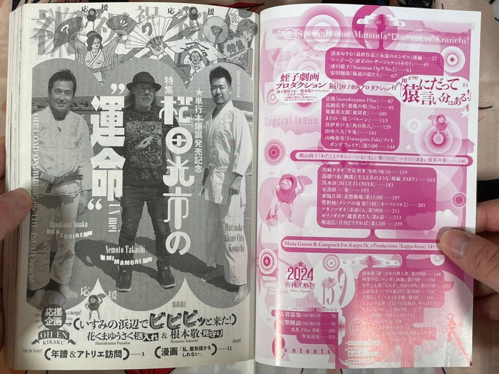 Ax No. 159 Special Issue - Matsuda Koichi (2024)-thumbmail-4