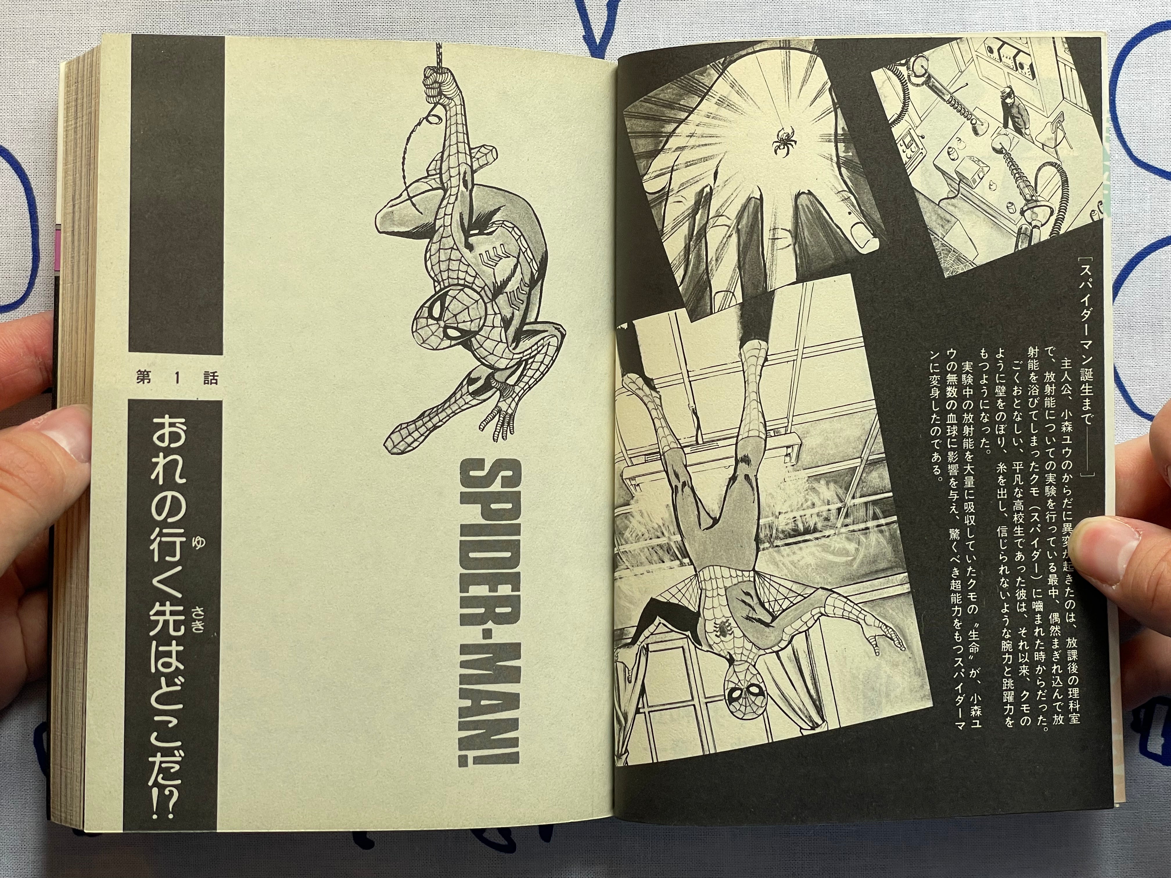 Spider-Man Manga Sun Wide Edition 1-5 Set (1987)-thumbmail-4