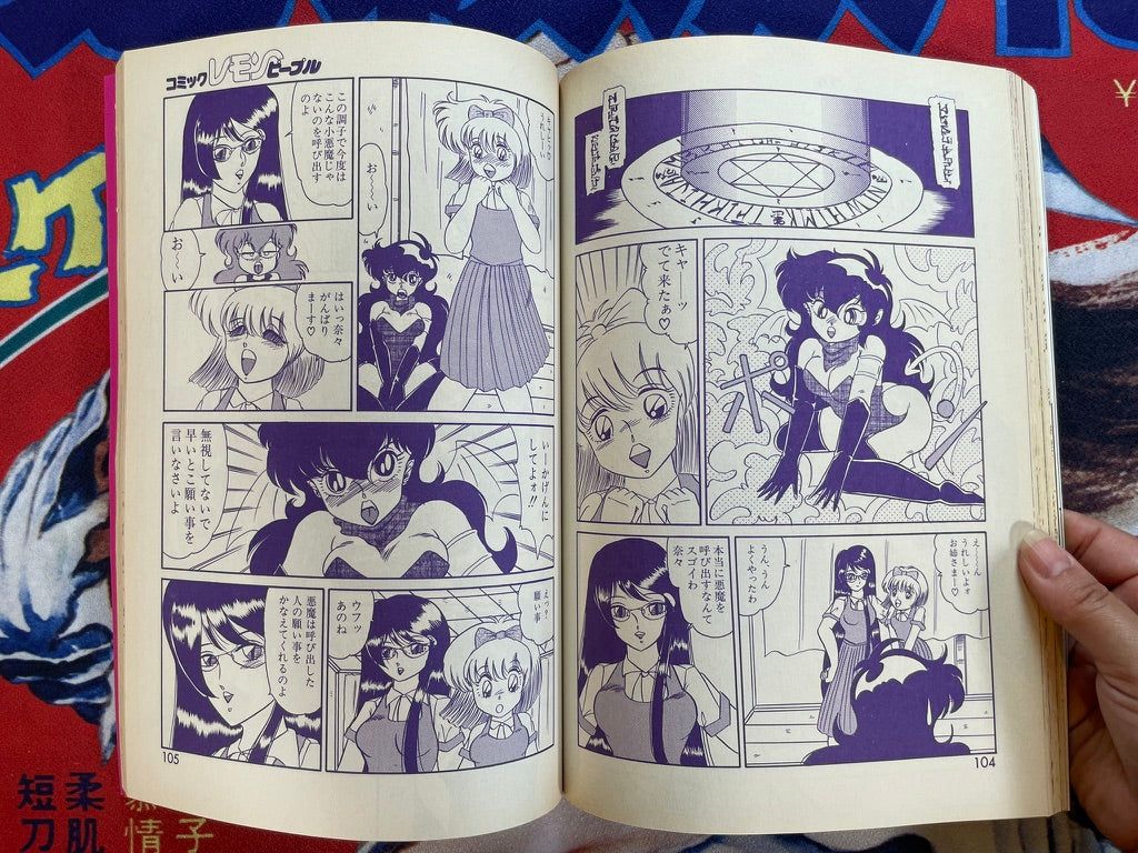 Lemon People No. 151 (10/1992)-thumbmail-19