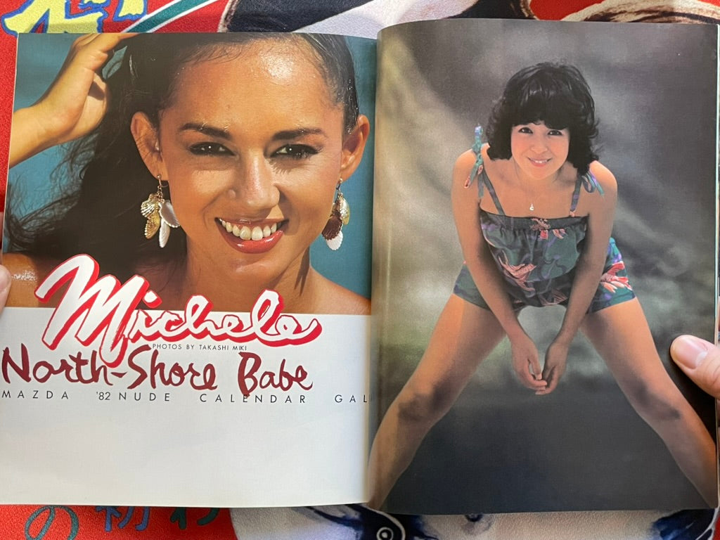 Deluxe Playboy Magazine (12/1981)