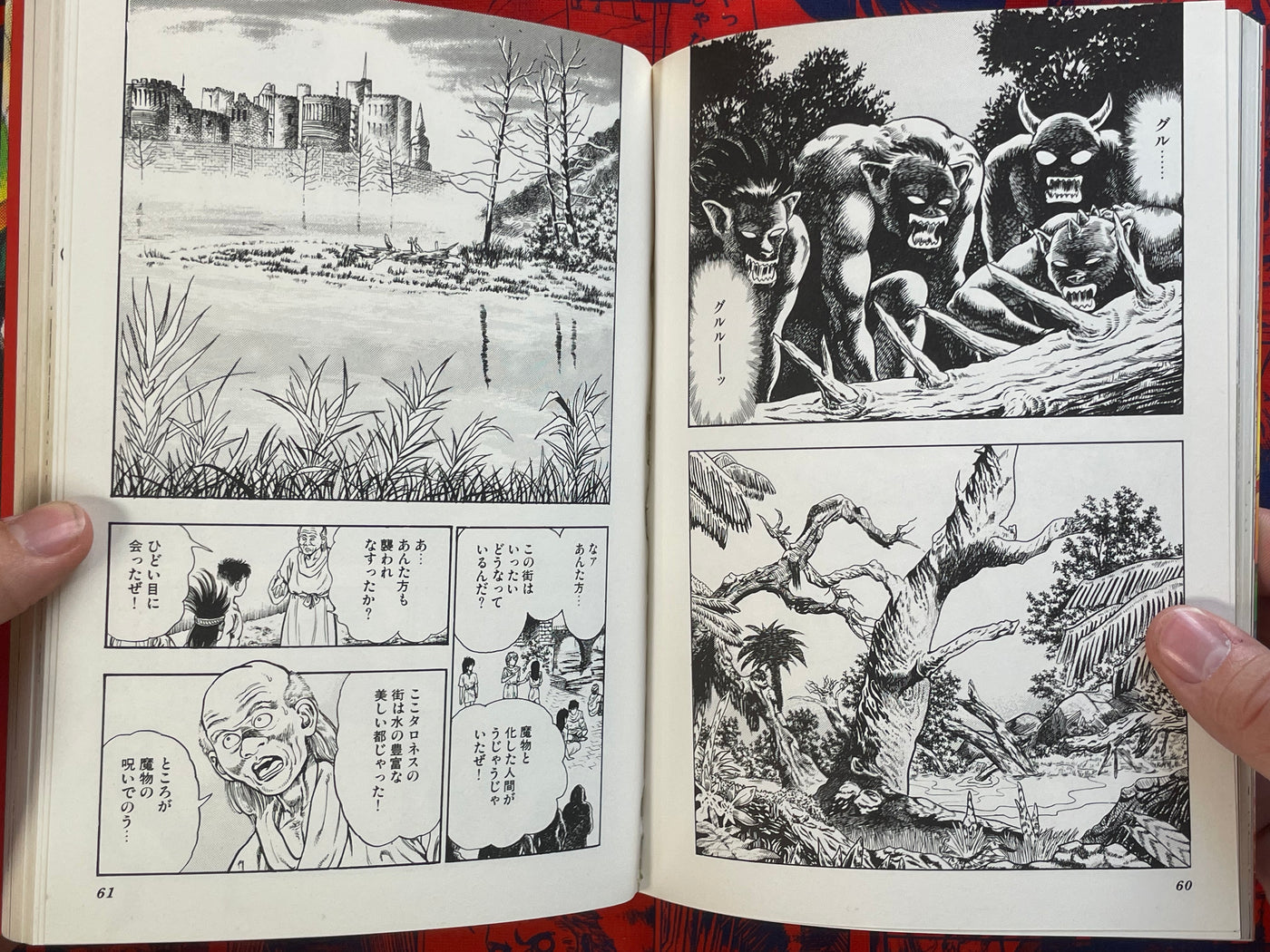 Jaseiken Necromancer by Maeda Toshio (1989)