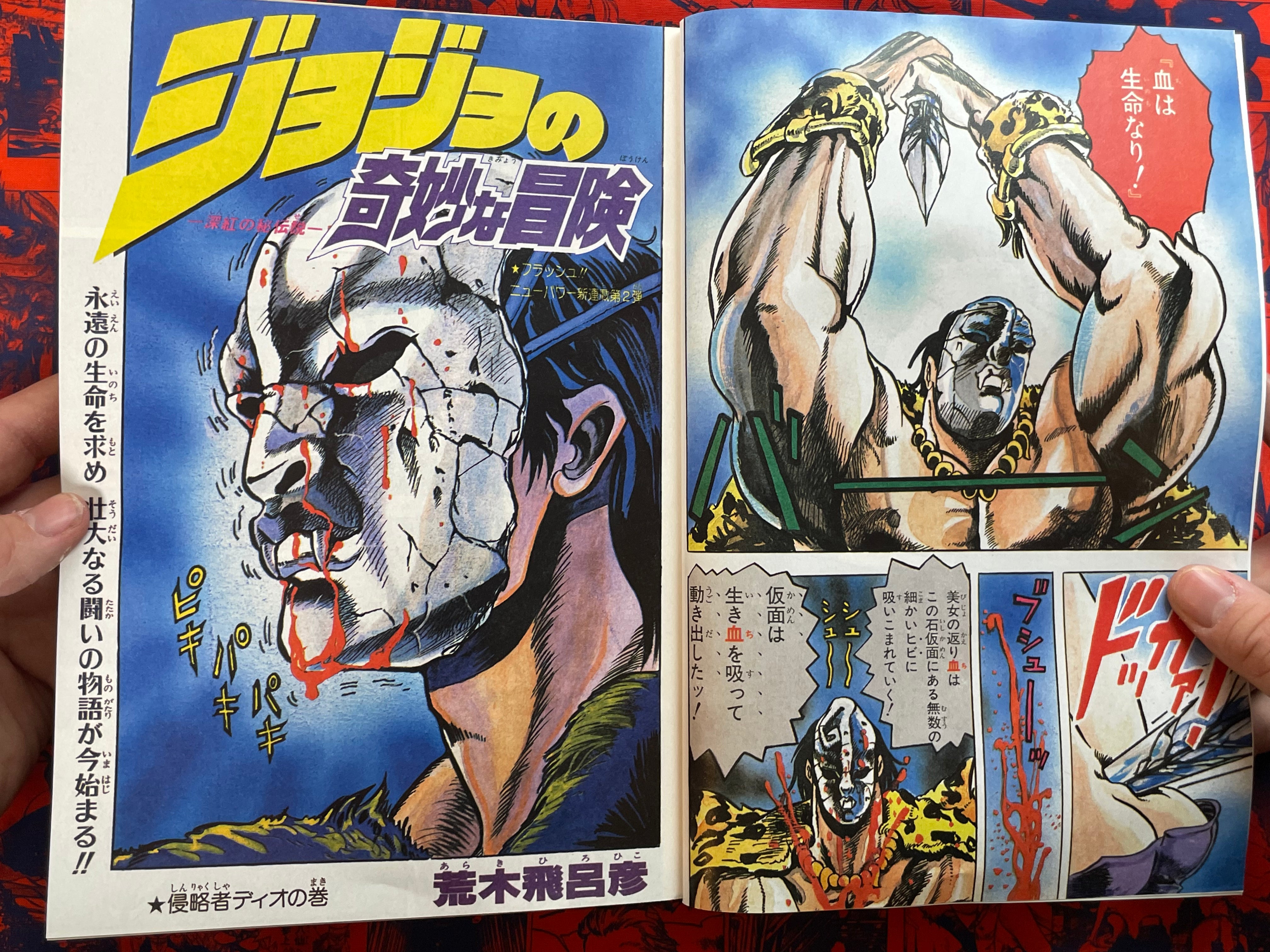 Weekly Shonen Jump No.1-2 Feat. Jojo 1st Appearance of 2nd Arc (1987/1-2 REPRINT)