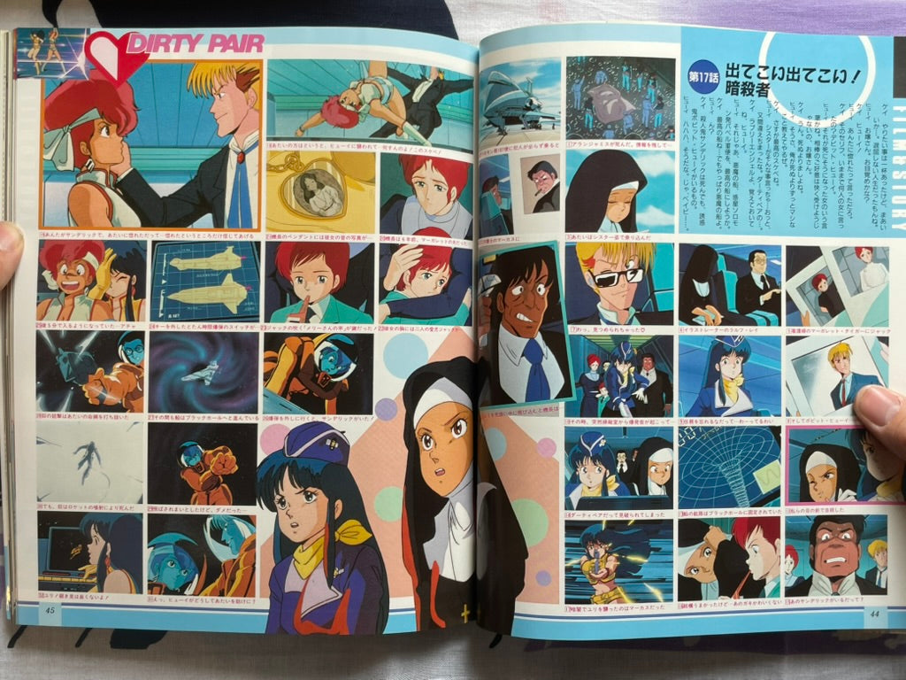 Dirty Pair Mook (1986)