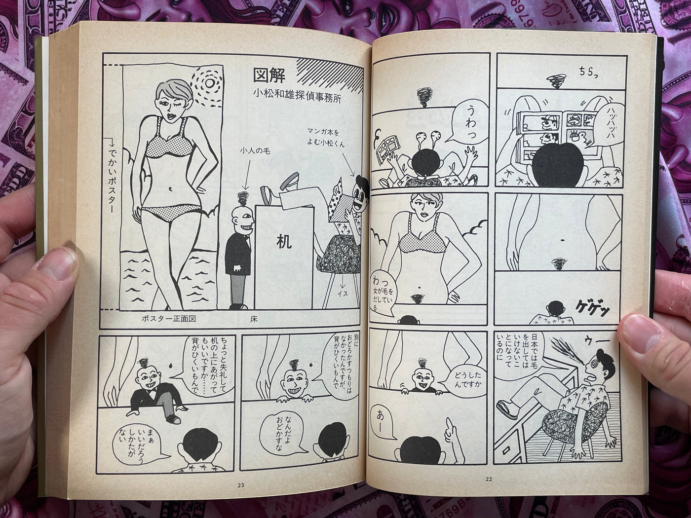 Super Psychic Domanga Full Set by Various Artists (1985)