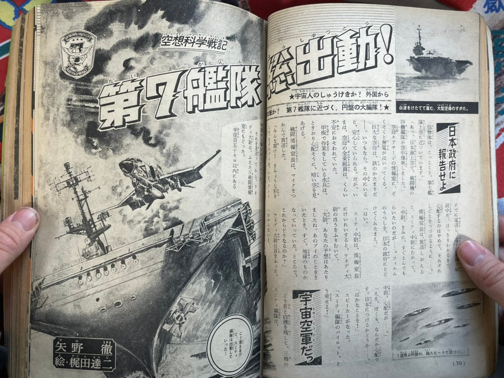 Weekly Shonen Magazine Vol. 34 (8/1965)