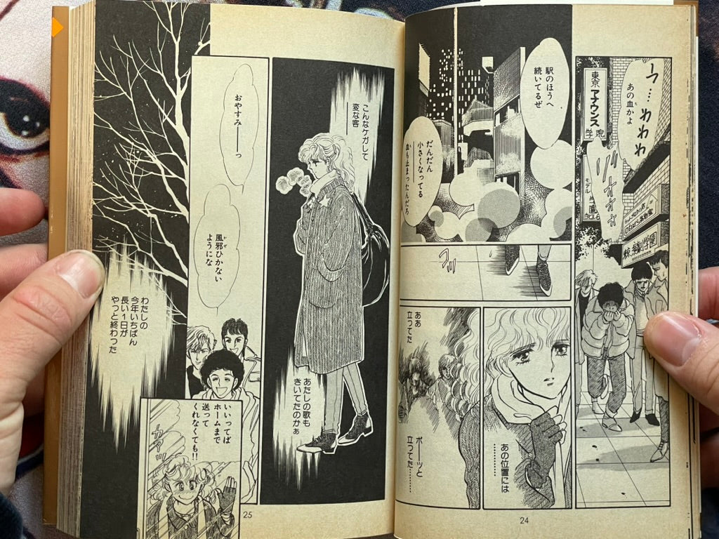 Diamond Paradise by Satoru Makimura (1989 Edition)